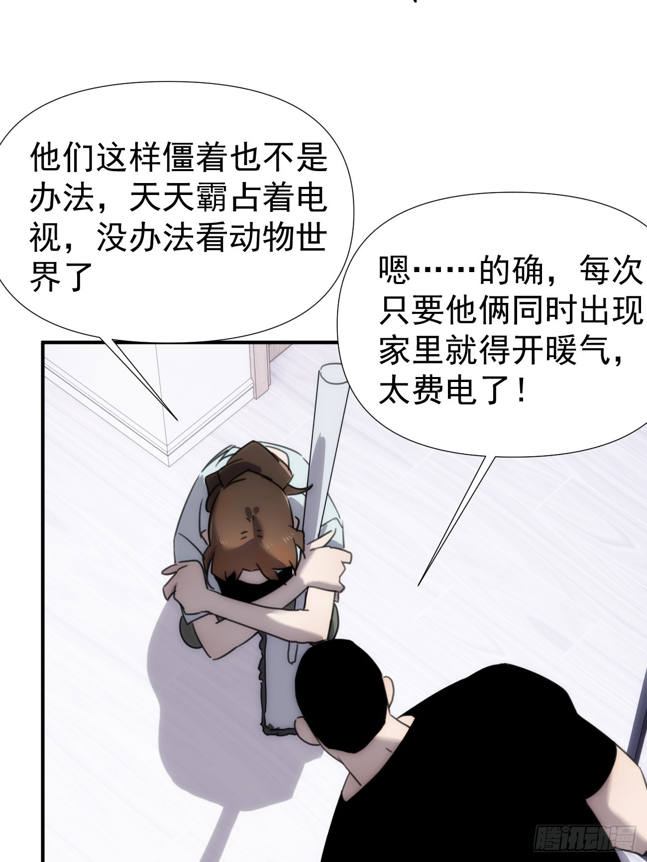 第四十五话 第一次7