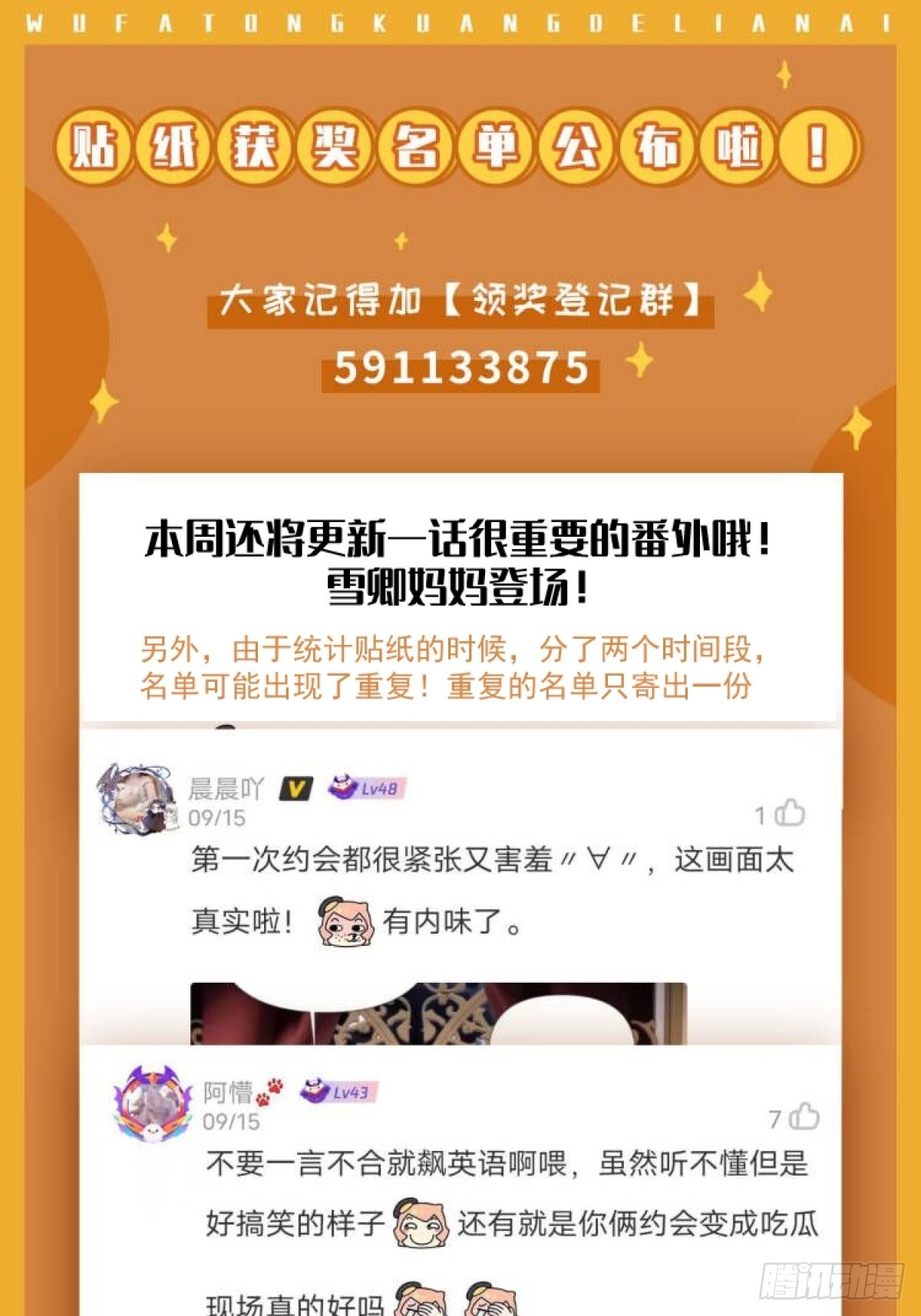 第四十五话 第一次70