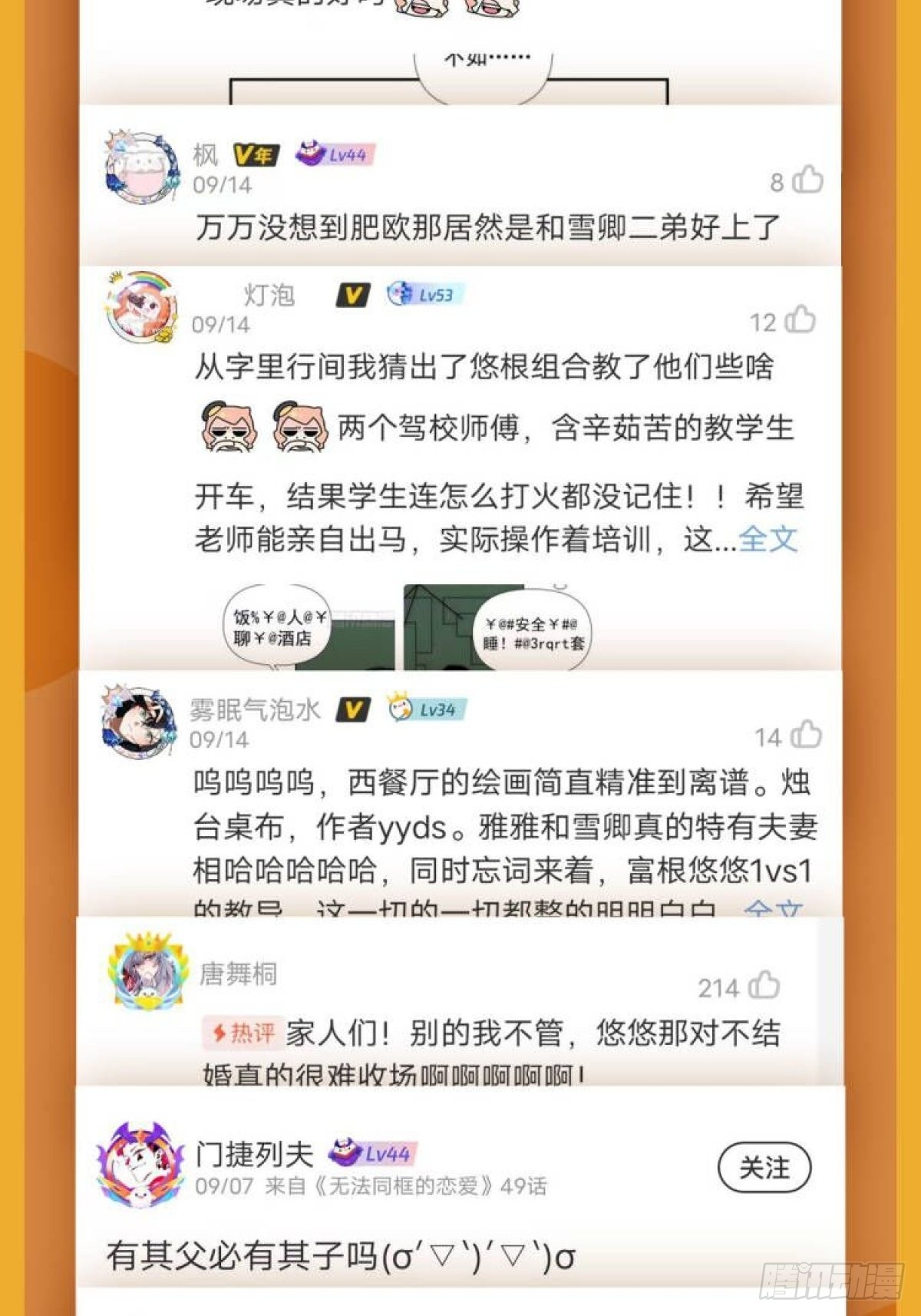 第四十五话 第一次71