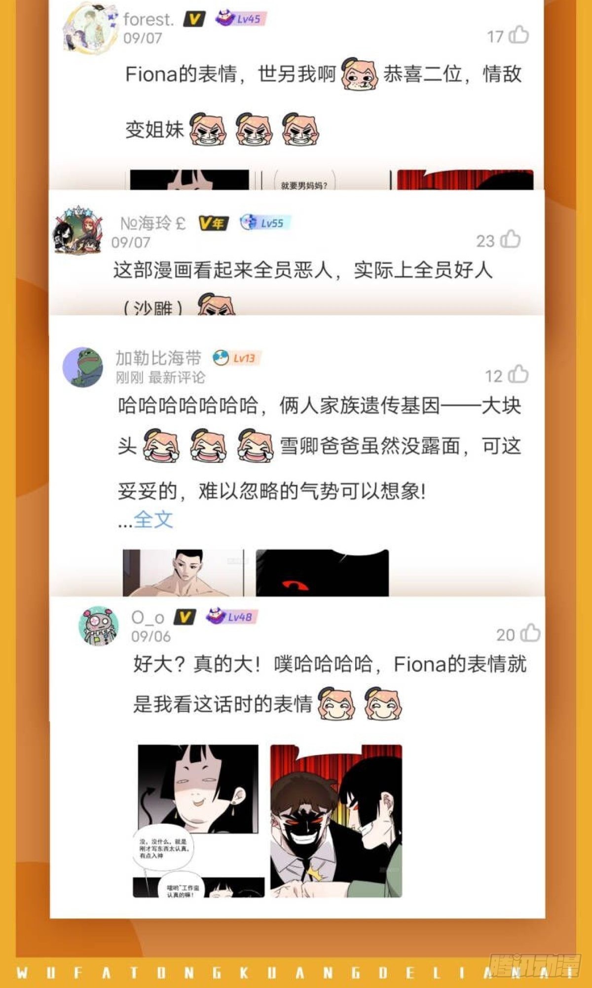 第四十五话 第一次72