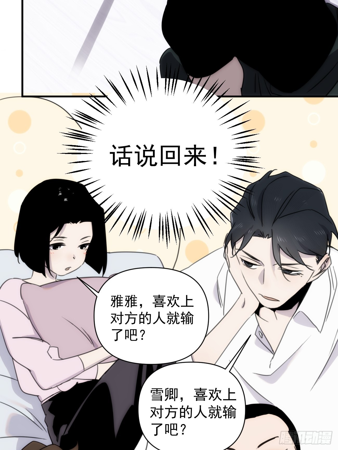 第四十五话 第一次8