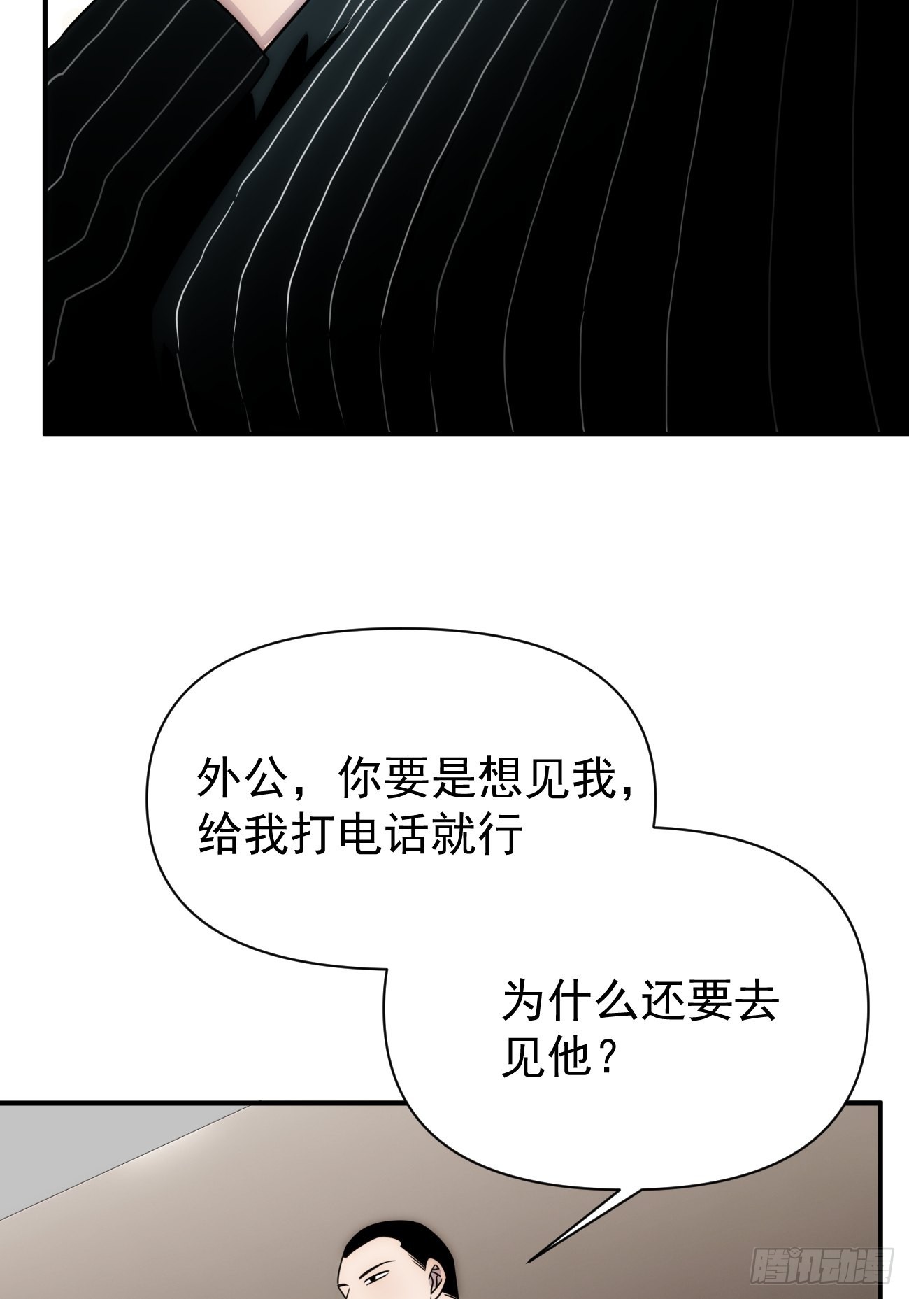 正篇补完番外四  妈妈14