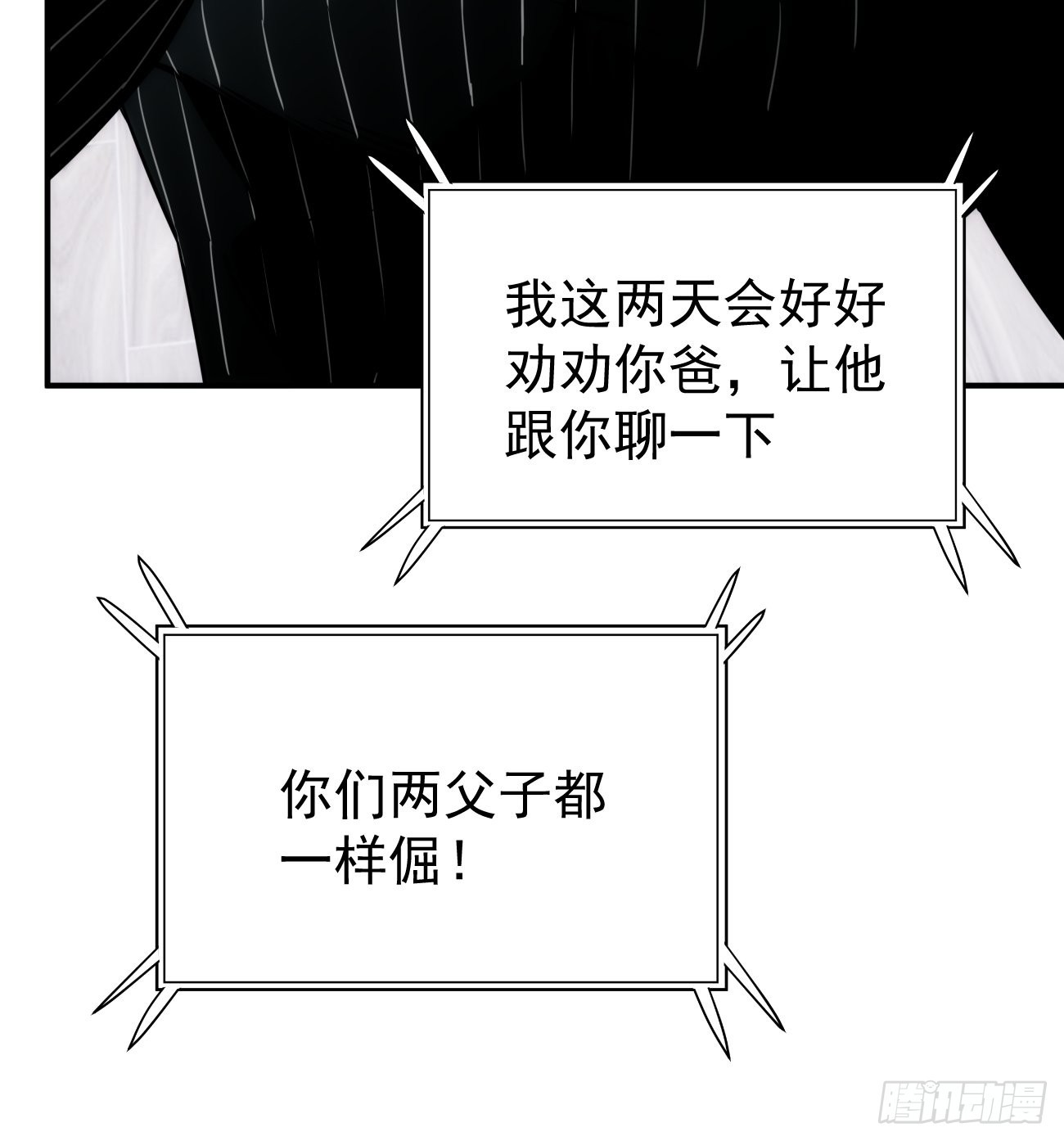 正篇补完番外四  妈妈17