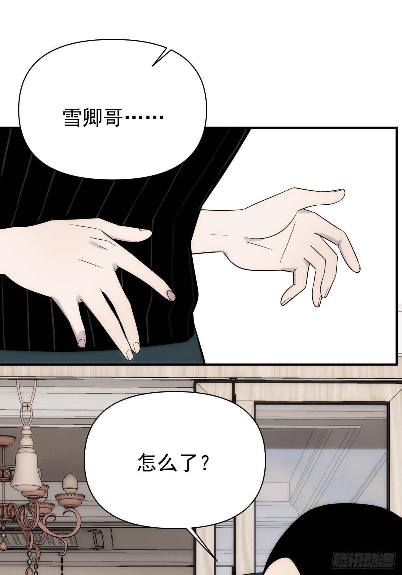 正篇补完番外四  妈妈21