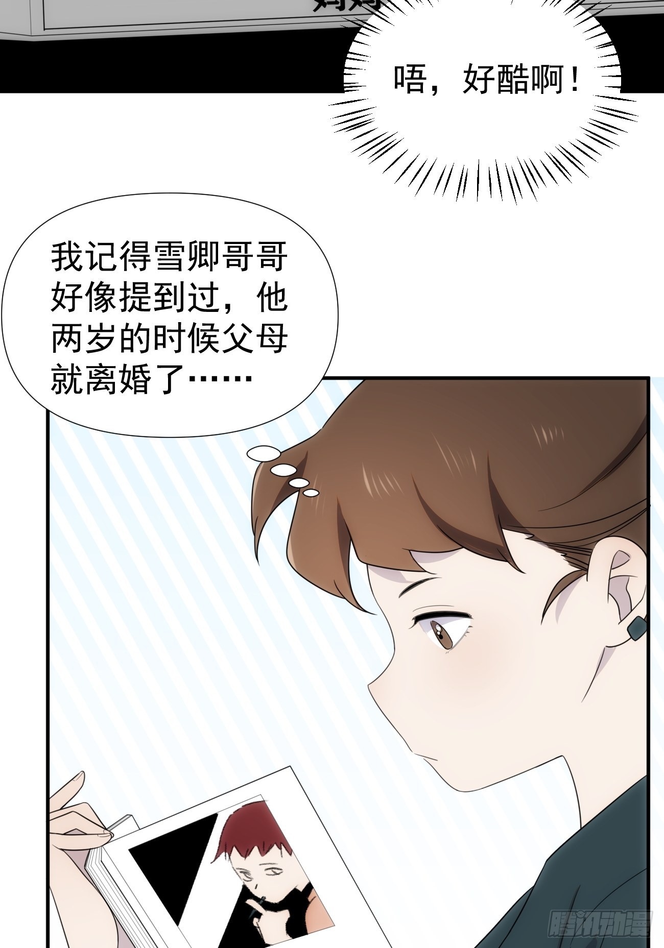 正篇补完番外四  妈妈4