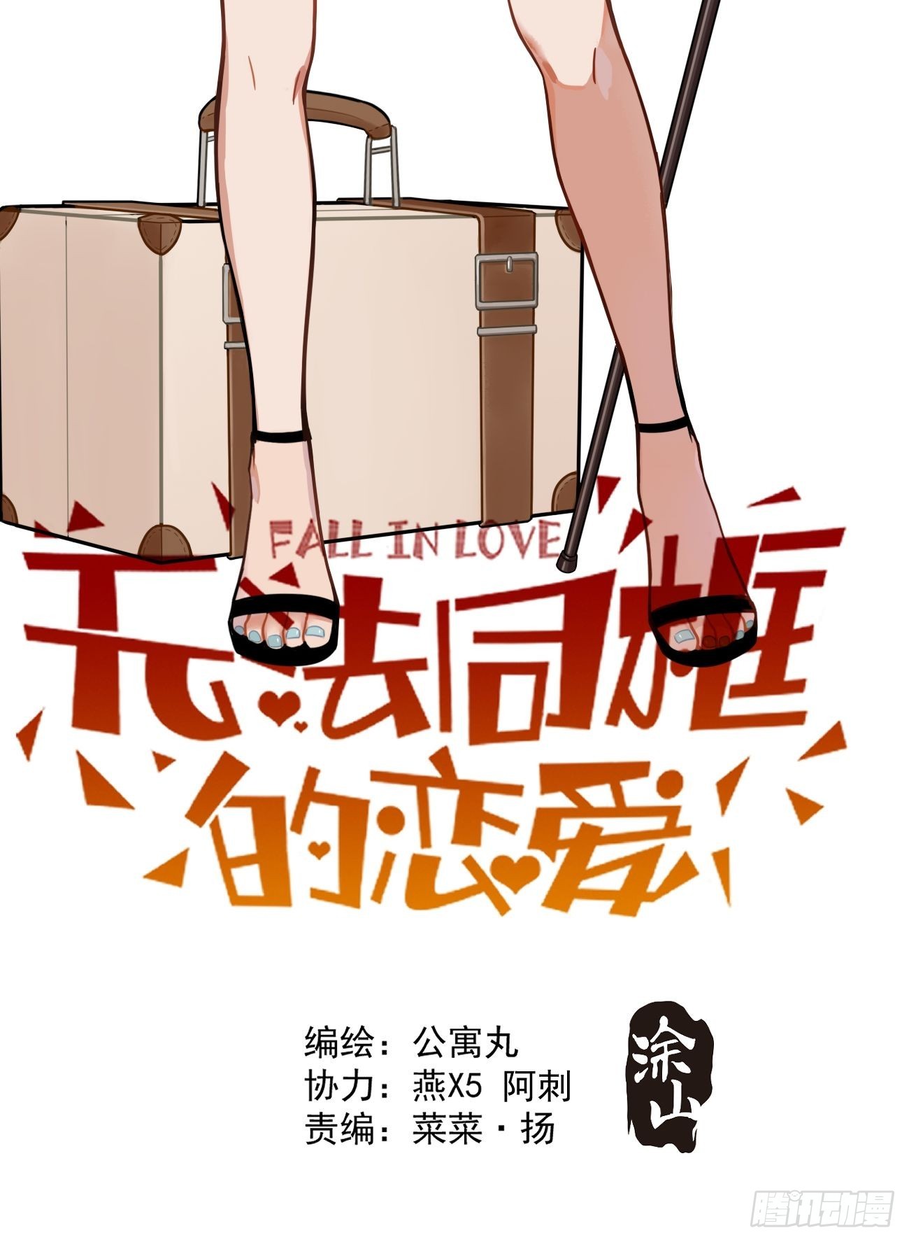 第四十八话 （上）以前1