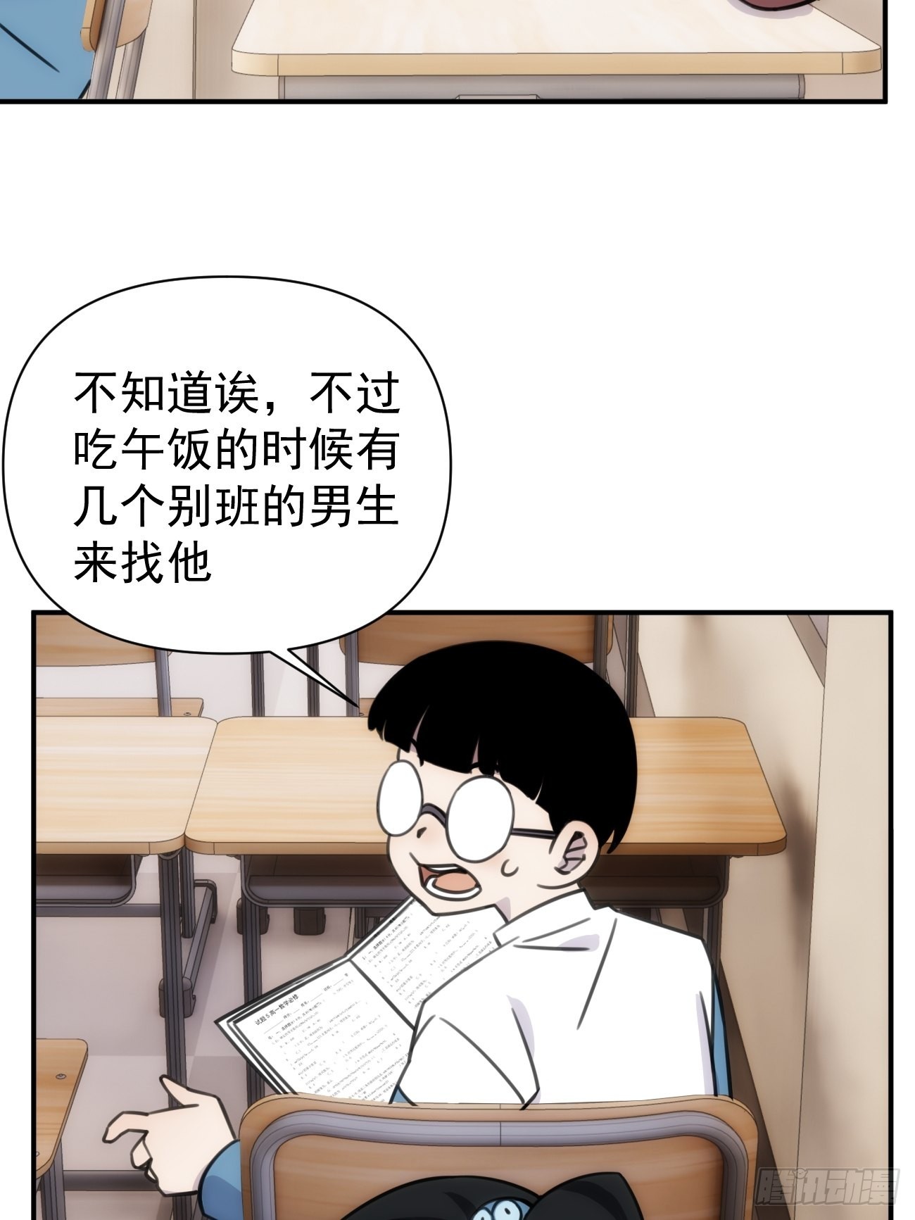 第四十八话 （上）以前8