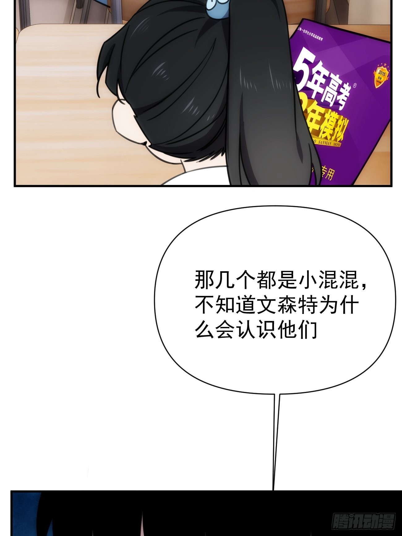 第四十八话 （上）以前9