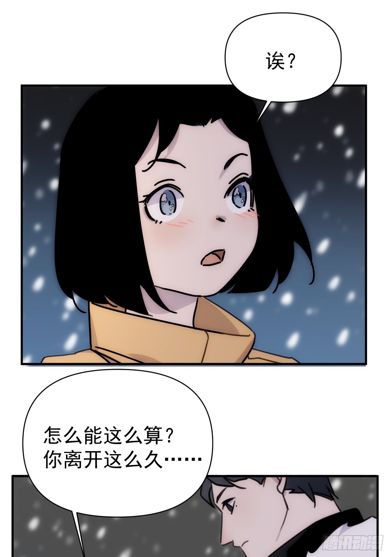 第四十九话 （下）现在10