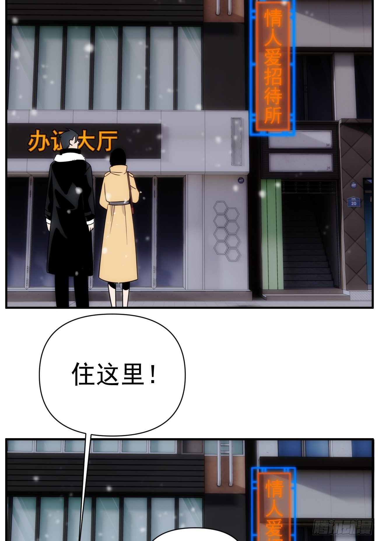 第四十九话 （下）现在30