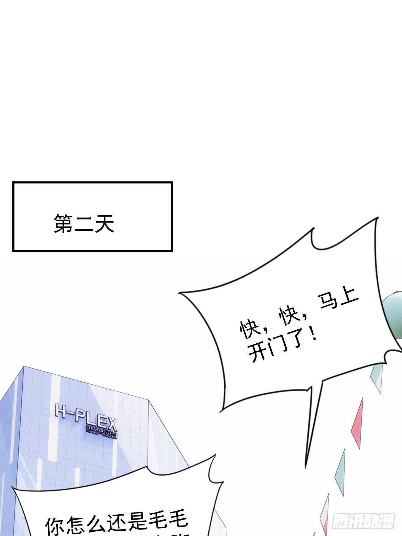 第四十九话 （下）现在41