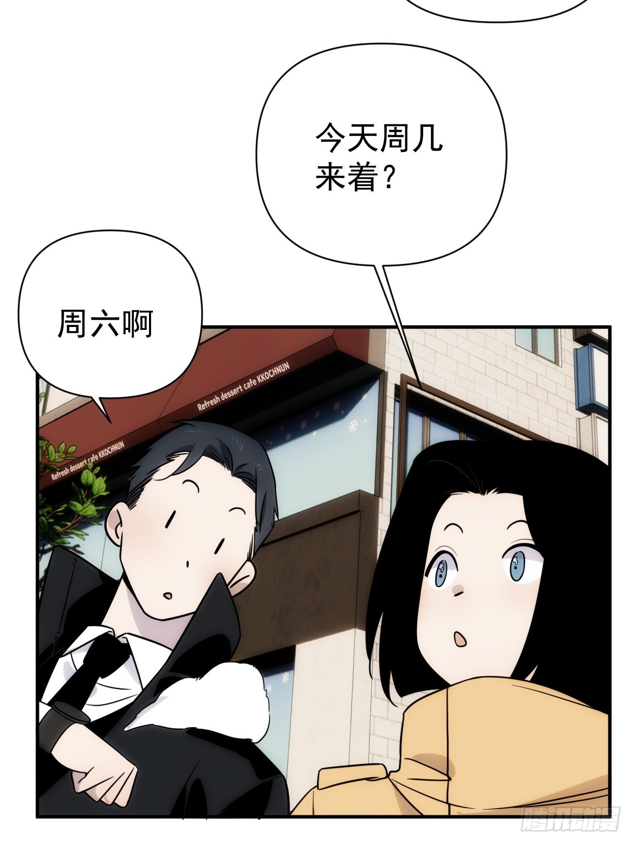 第四十九话 （下）现在44