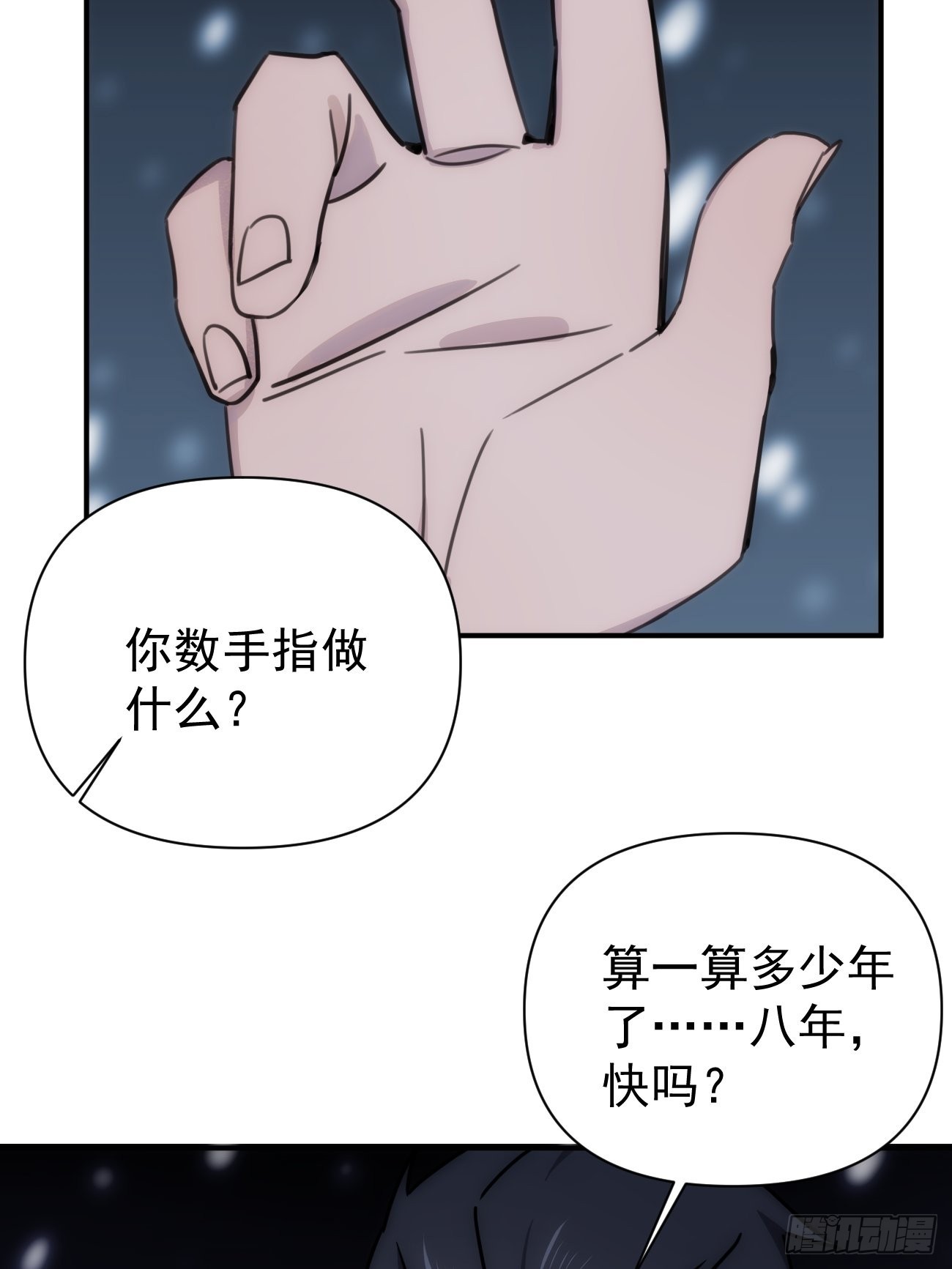 第四十九话 （下）现在8