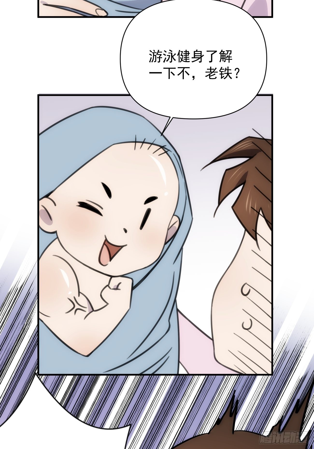 第五十三话 健身吧11