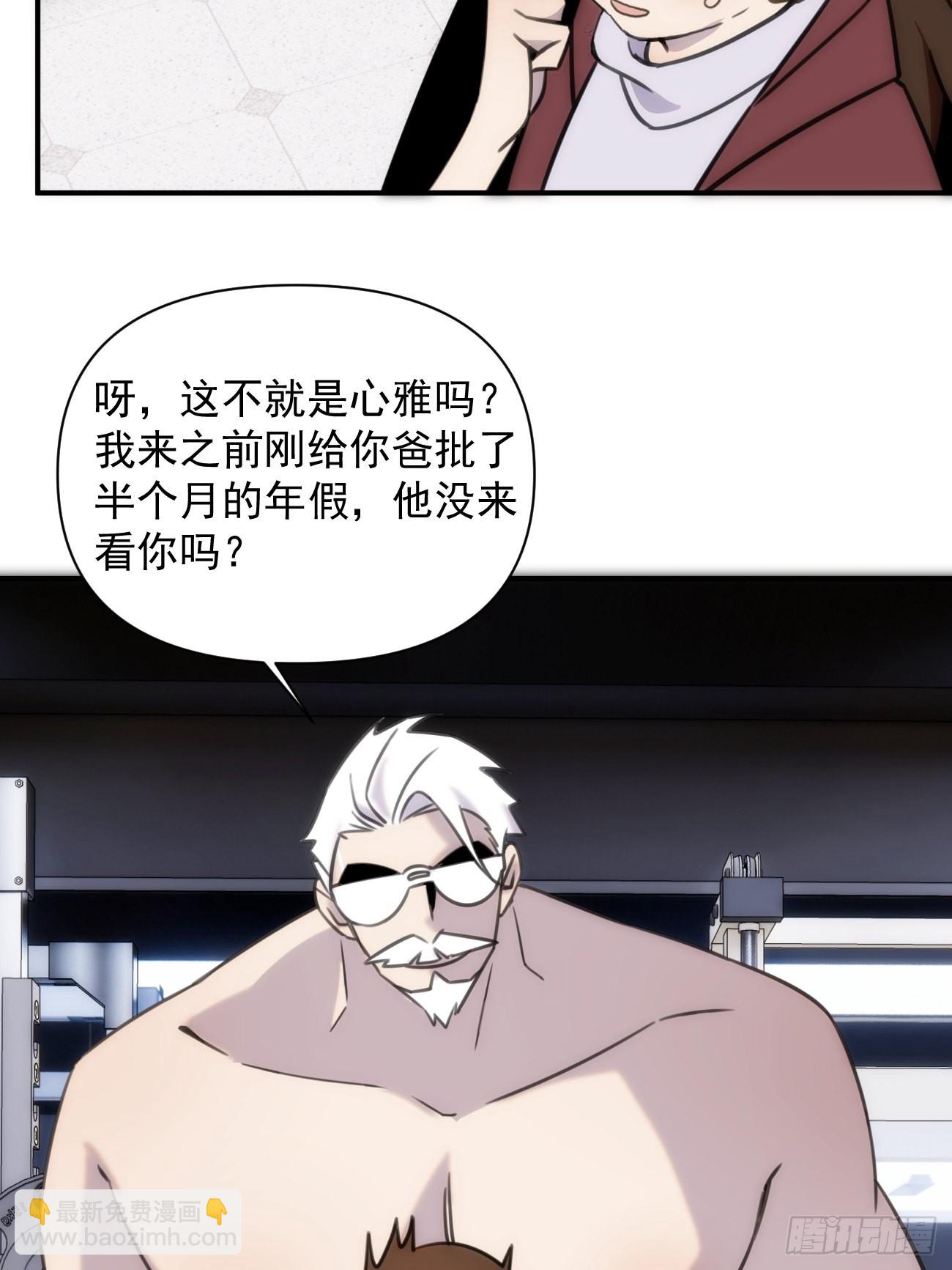 第五十三话 健身吧15