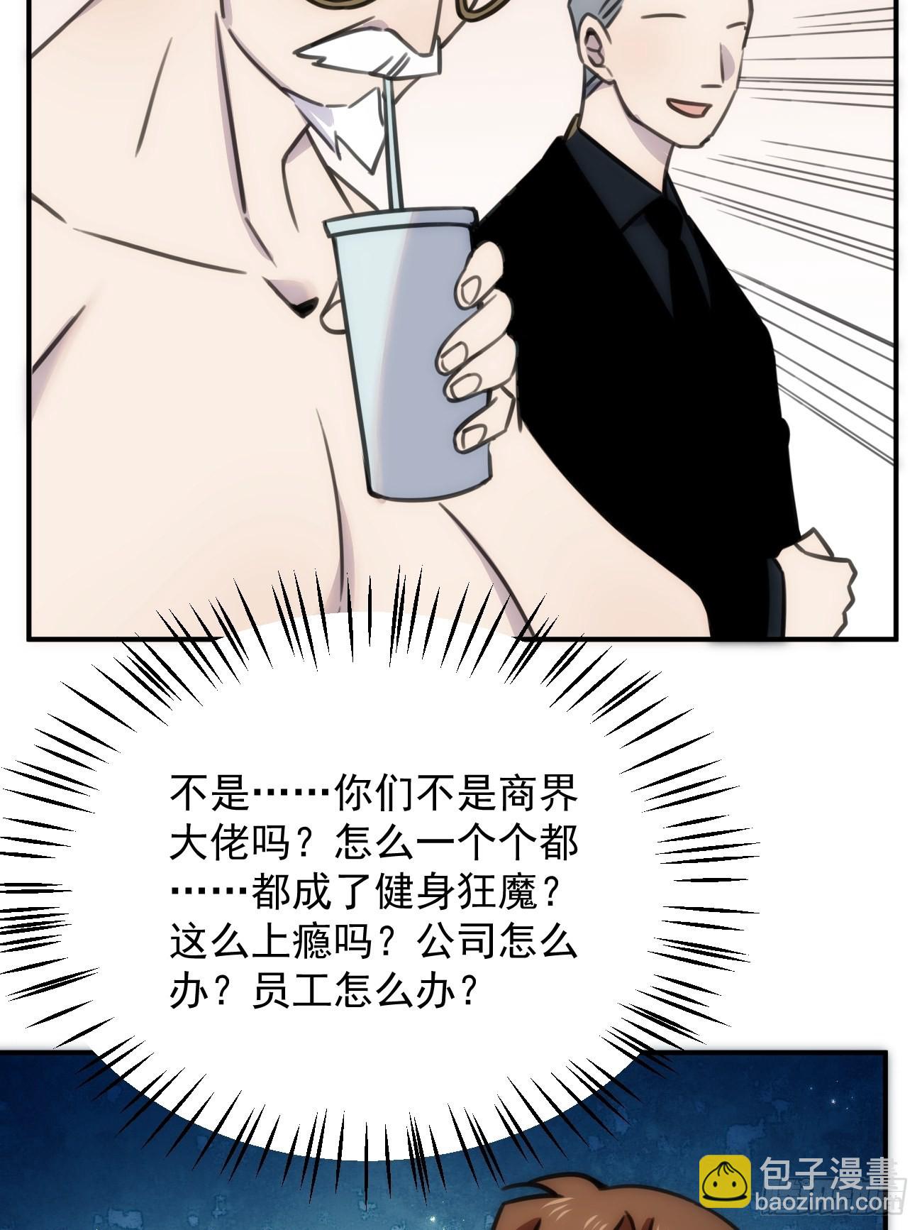 第五十三话 健身吧20