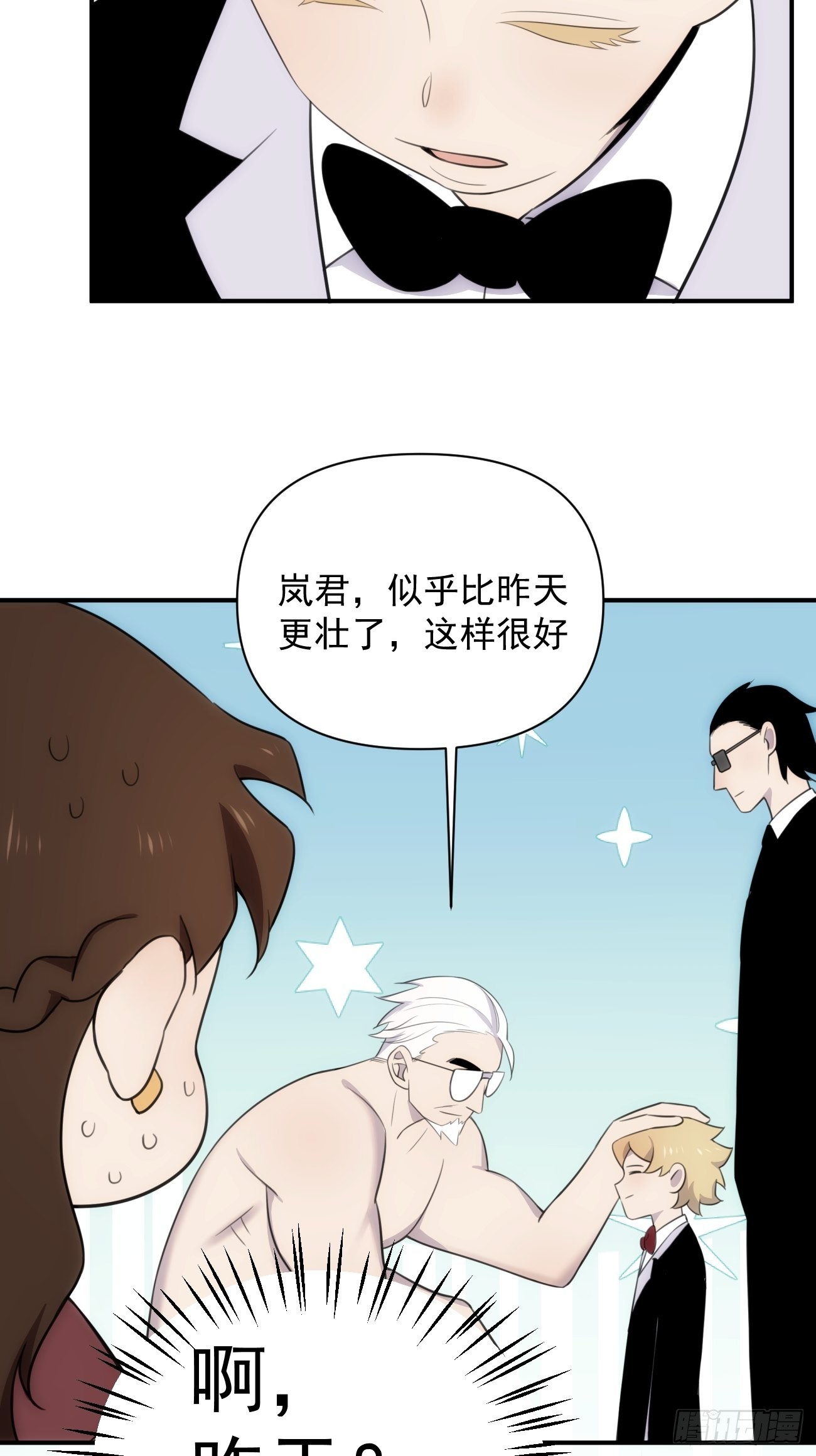 第五十三话 健身吧27