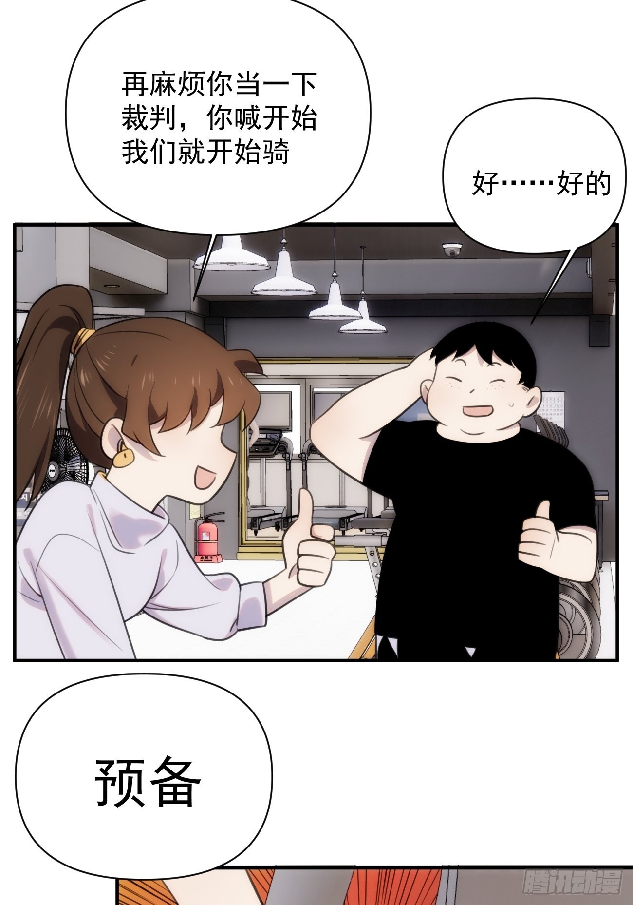 第五十四话 第一季24