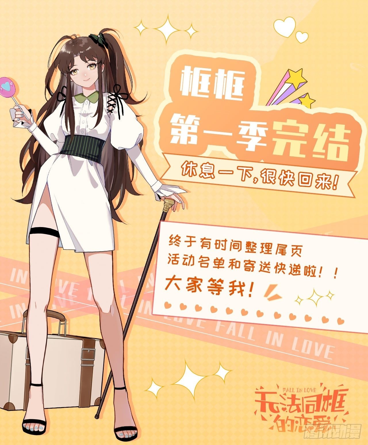 第五十四话 第一季76