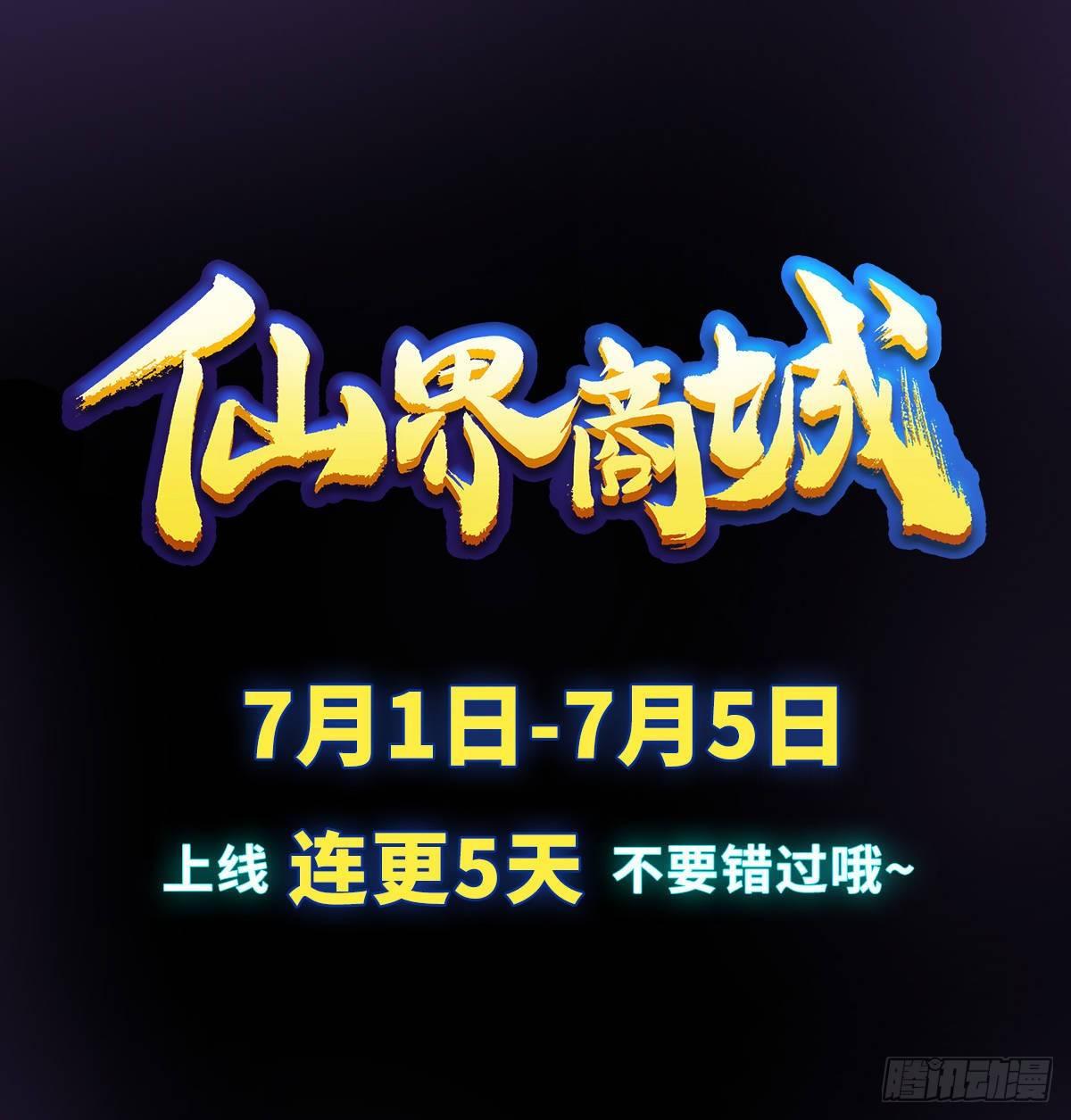 预告-7月1日即将上线30