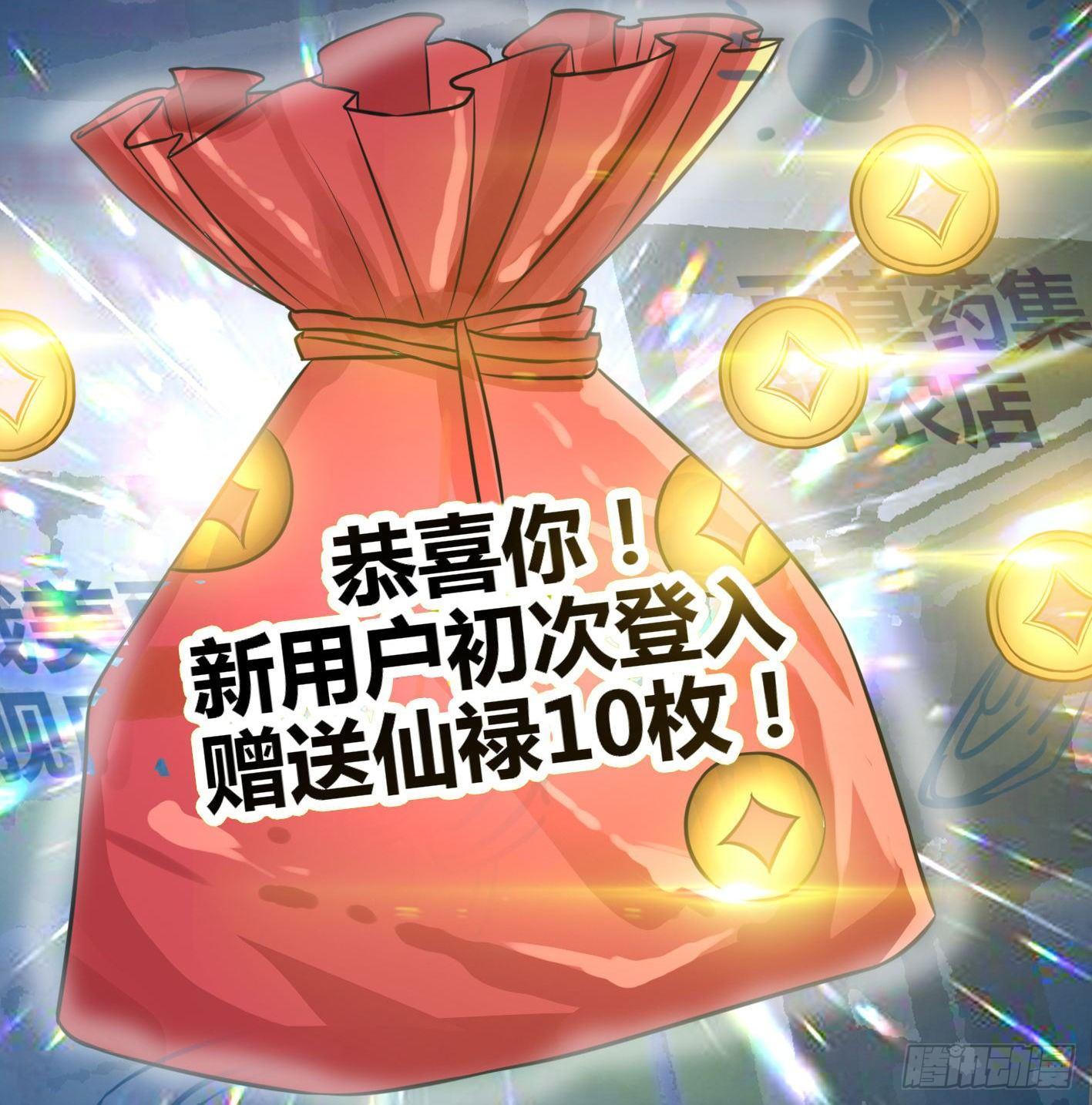 01 开场就被乌鸦抓？！54