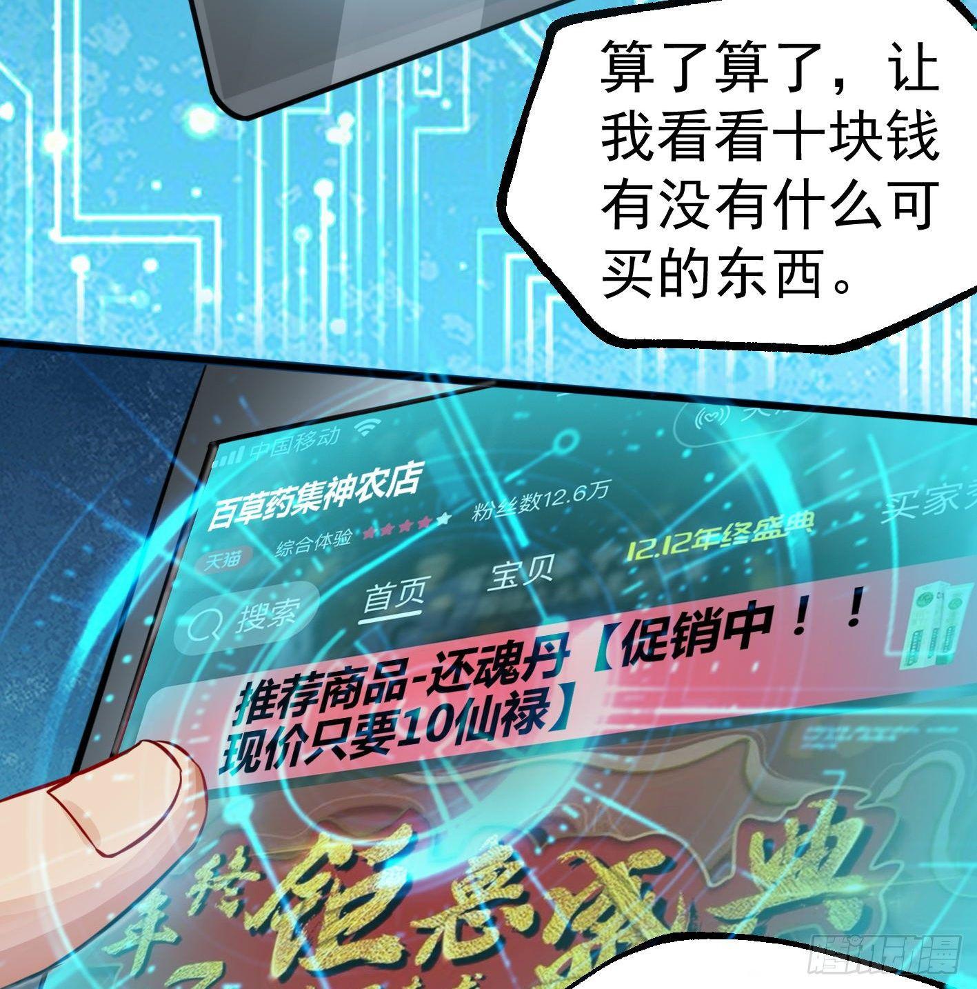 01 开场就被乌鸦抓？！57
