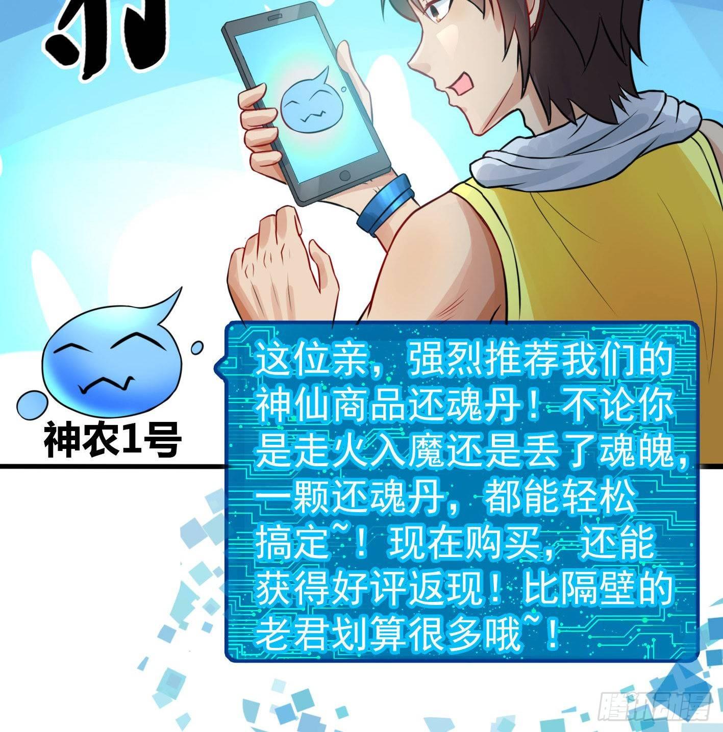 01 开场就被乌鸦抓？！59