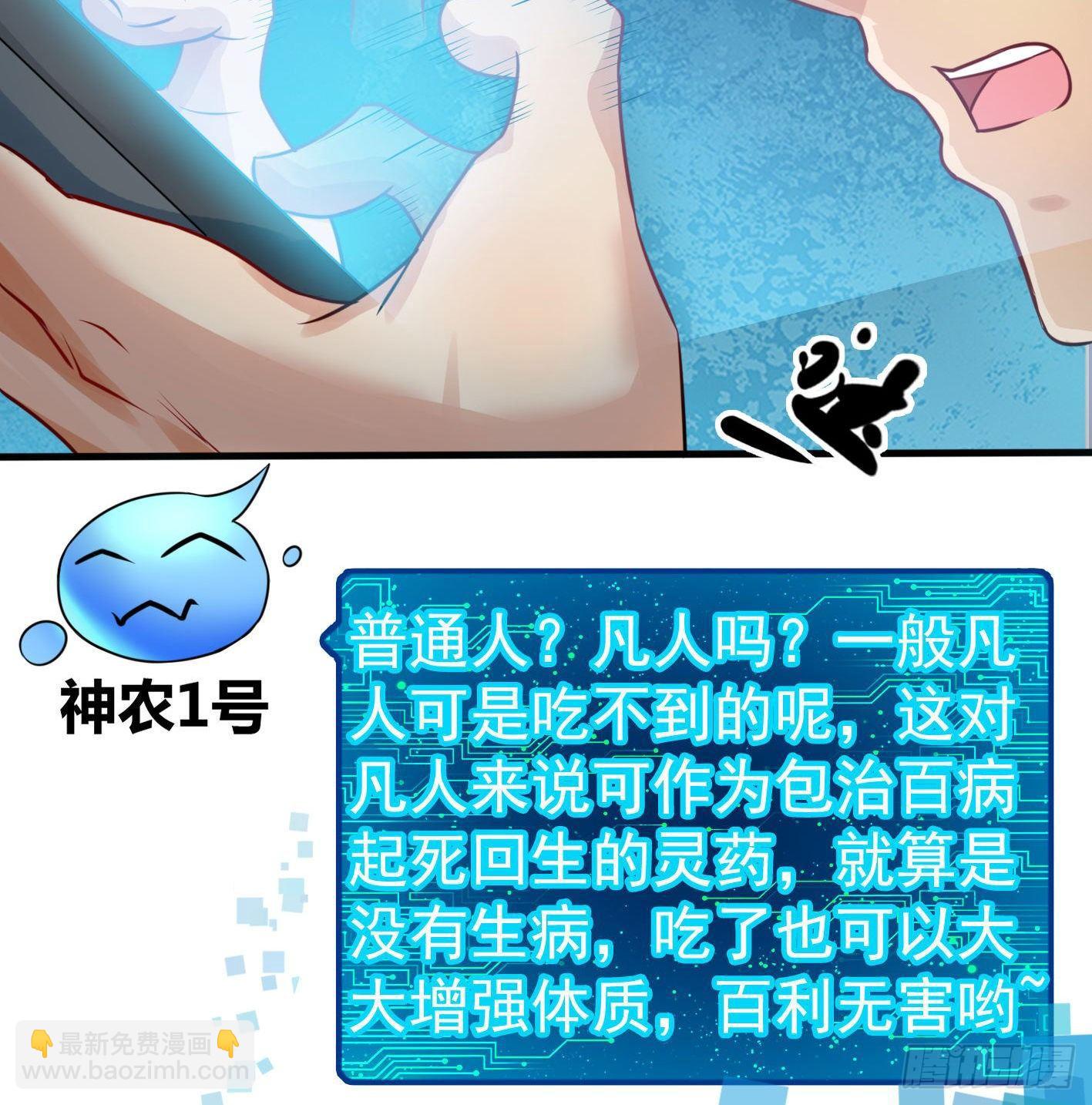 01 开场就被乌鸦抓？！61