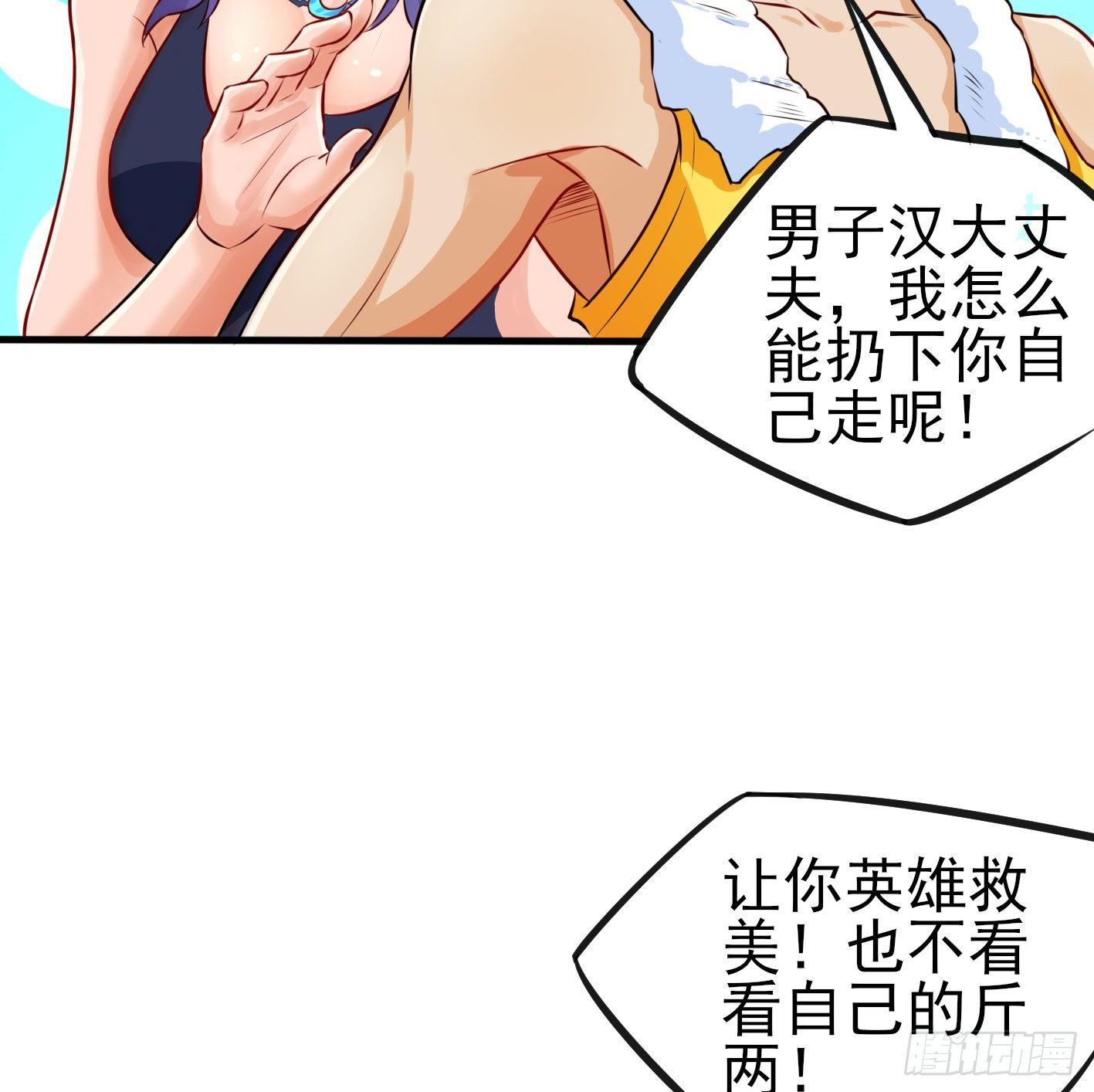 03 装B遭雷劈29