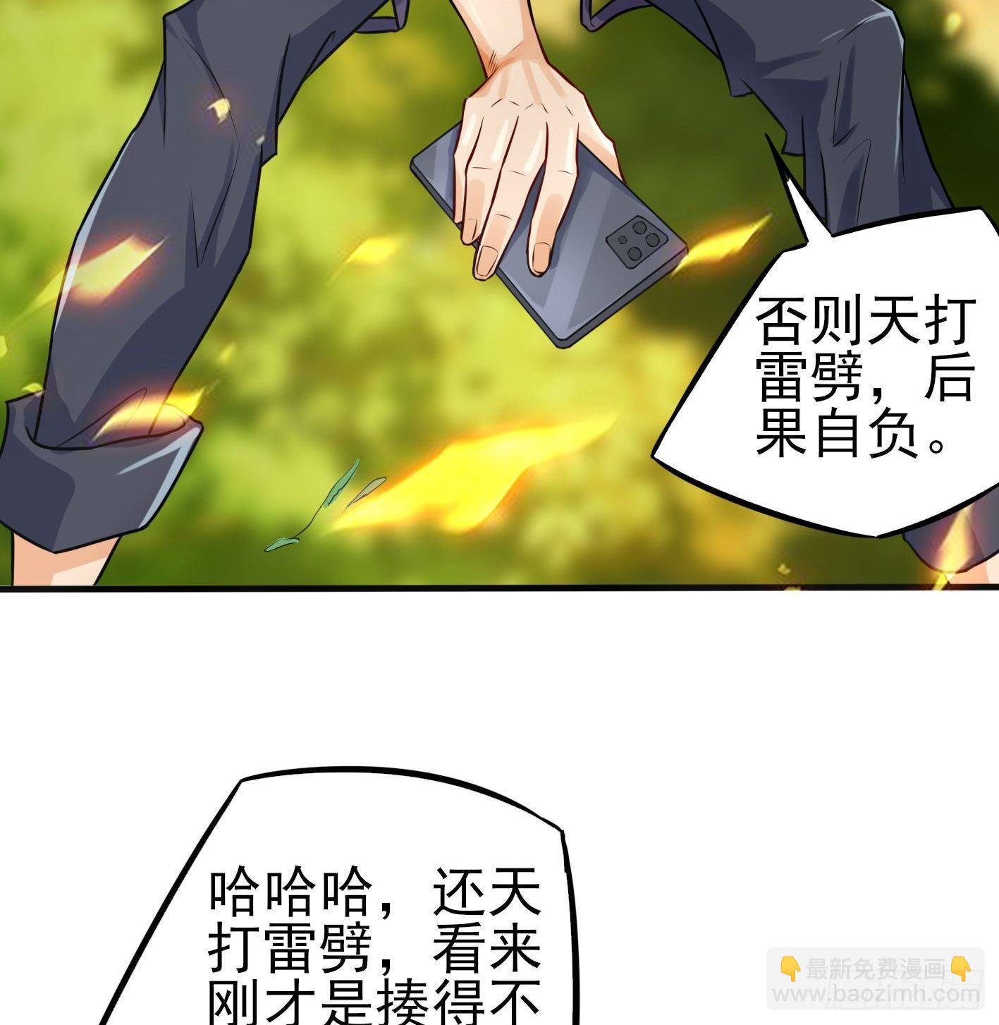 03 装B遭雷劈42