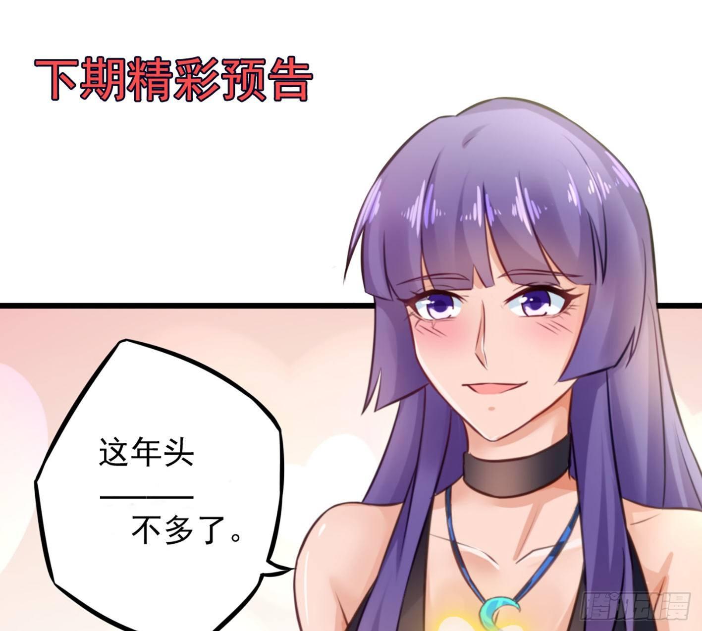 03 装B遭雷劈69