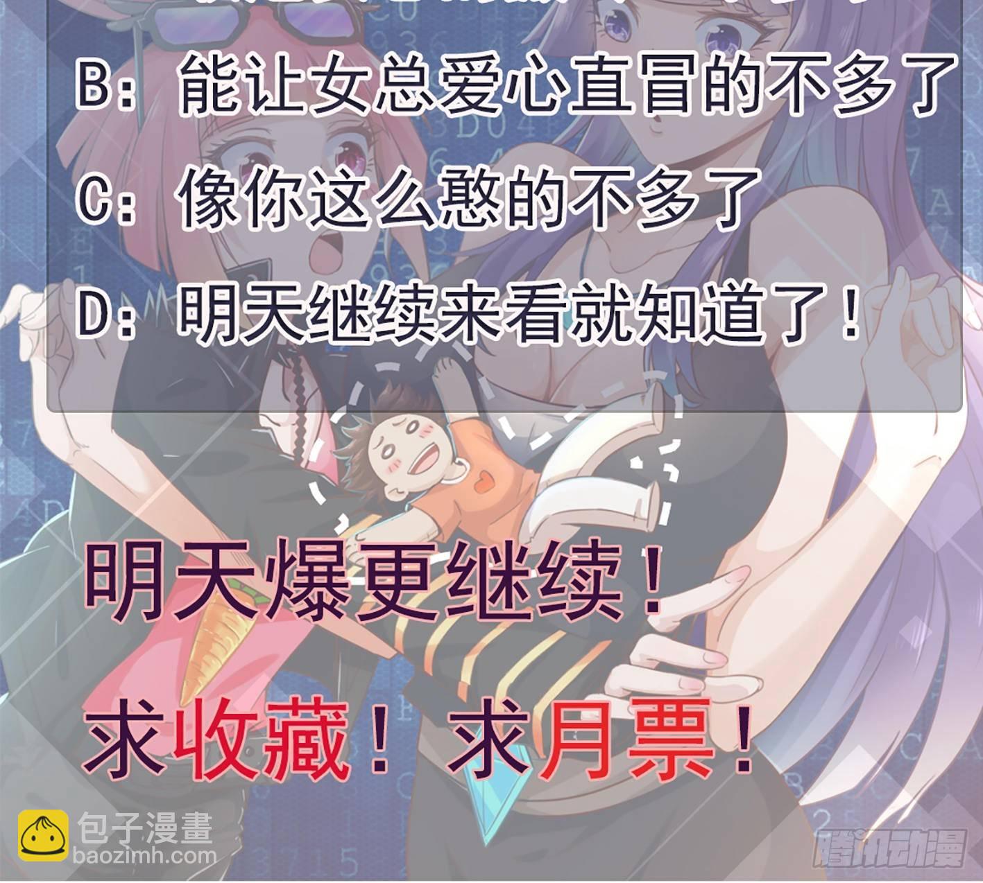 03 装B遭雷劈72