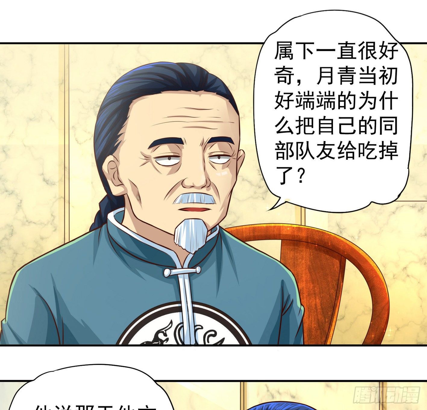 17 后颈肉很美味20