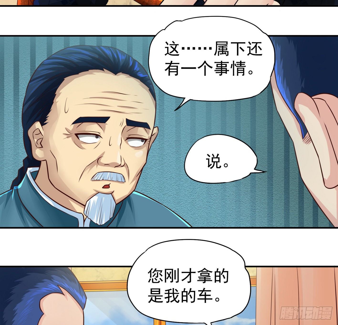 17 后颈肉很美味22