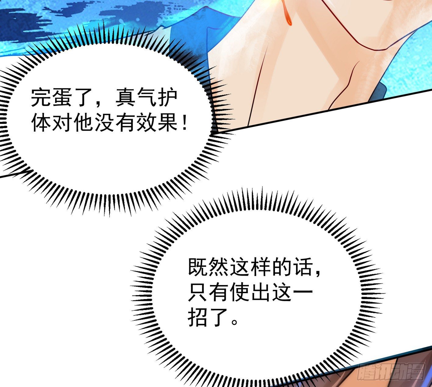 17 后颈肉很美味30