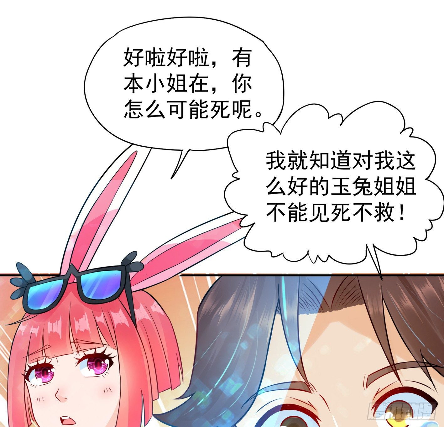 17 后颈肉很美味44