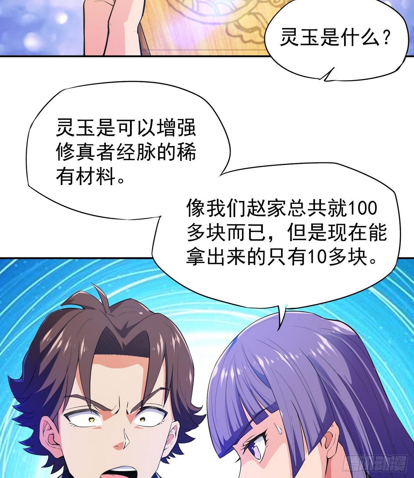 31 阳奉阴违14