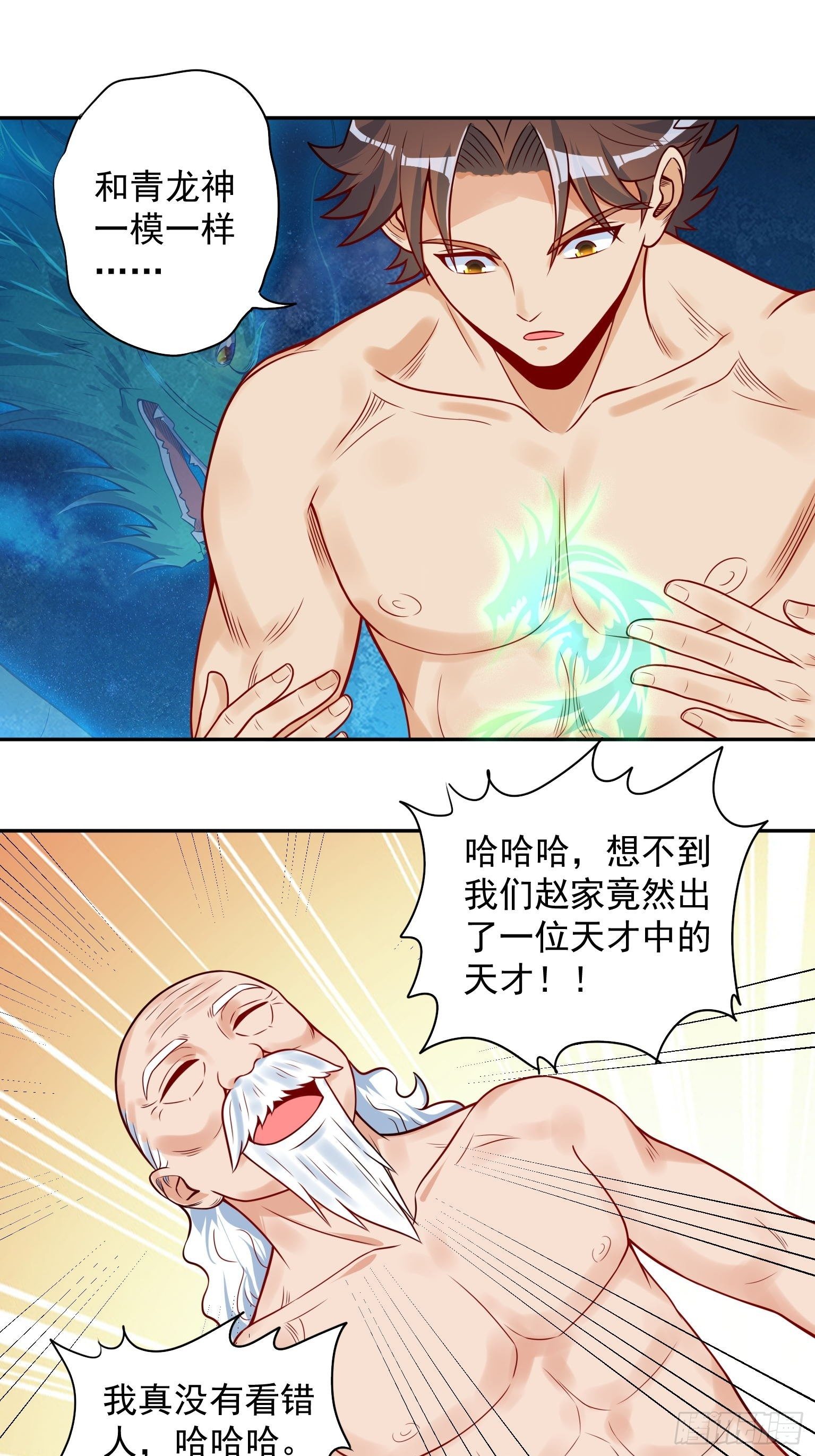 51 三师兄，又是你0