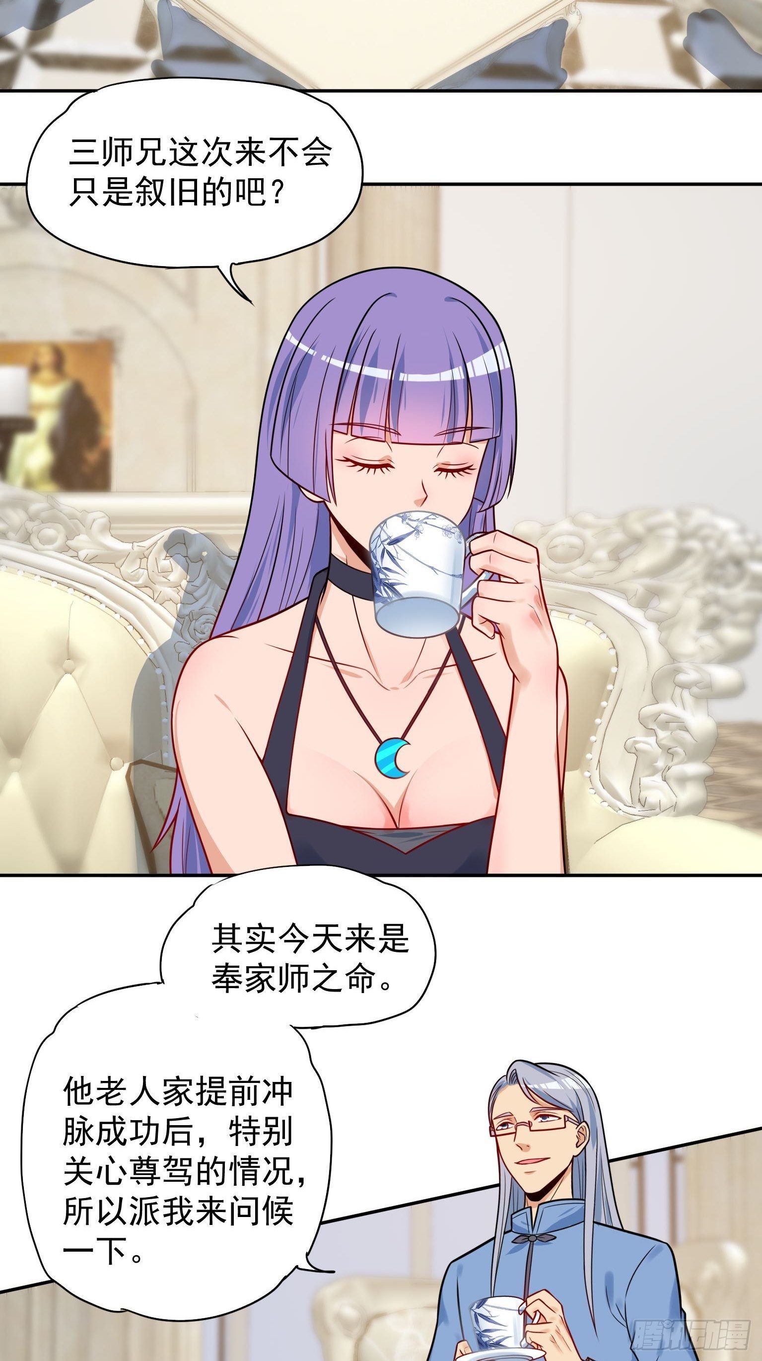 51 三师兄，又是你11