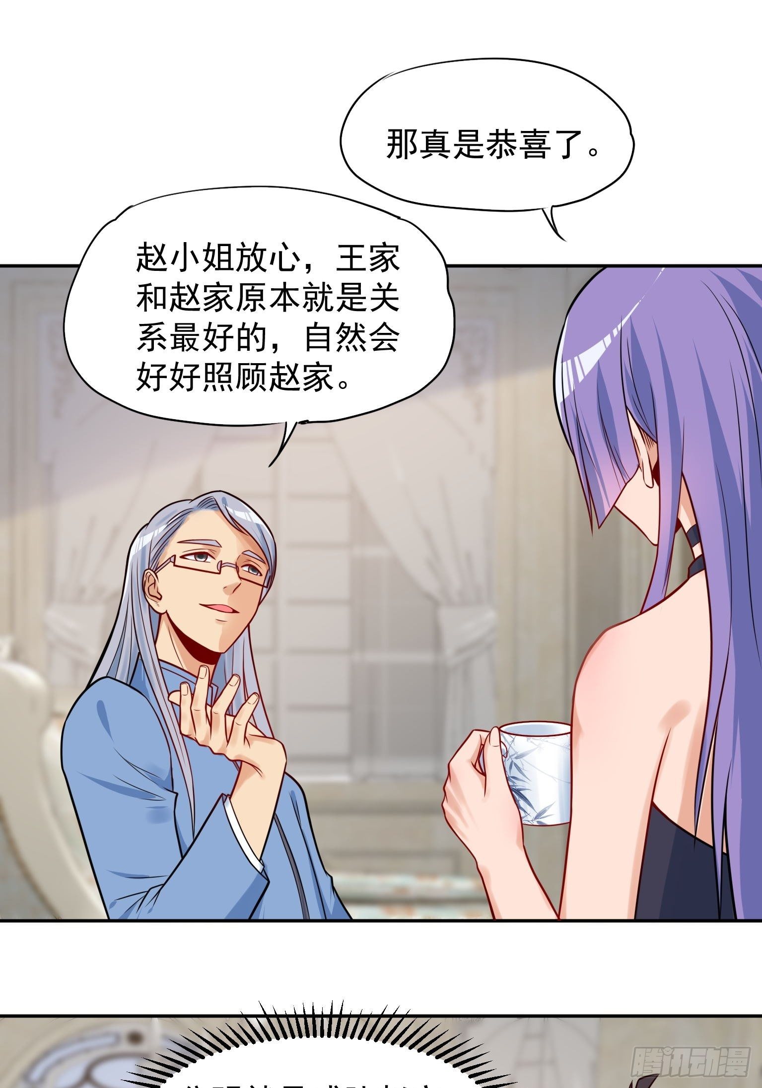 51 三师兄，又是你13