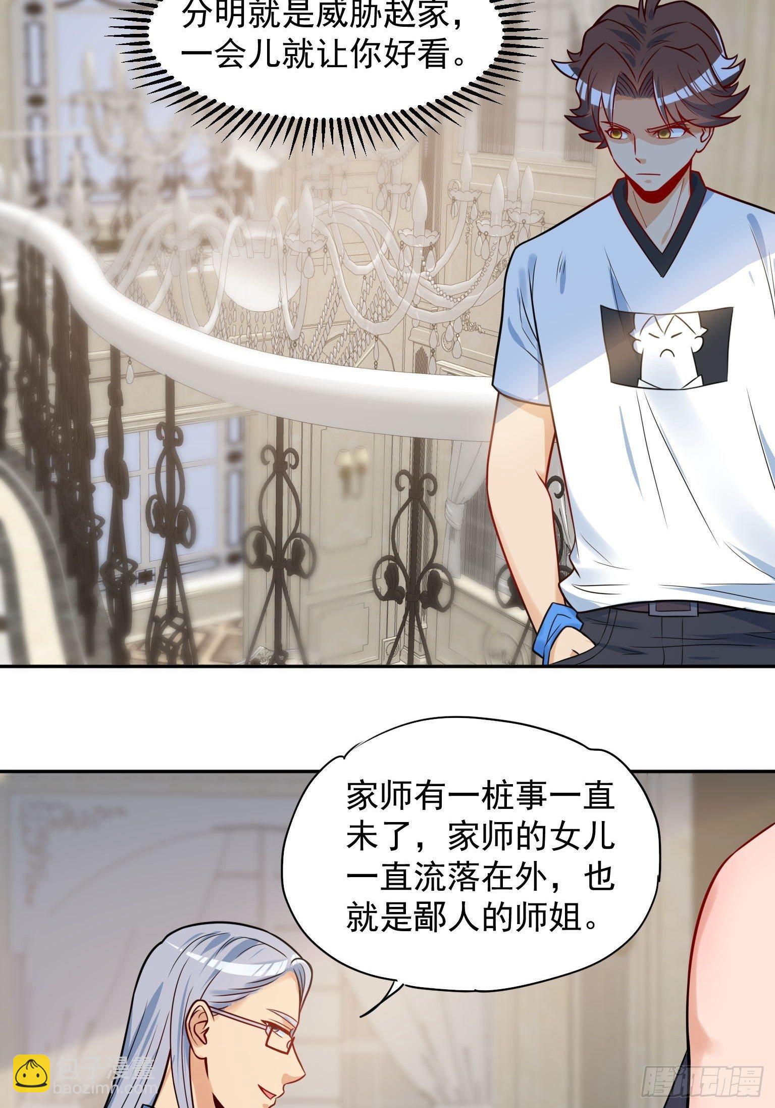 51 三师兄，又是你14