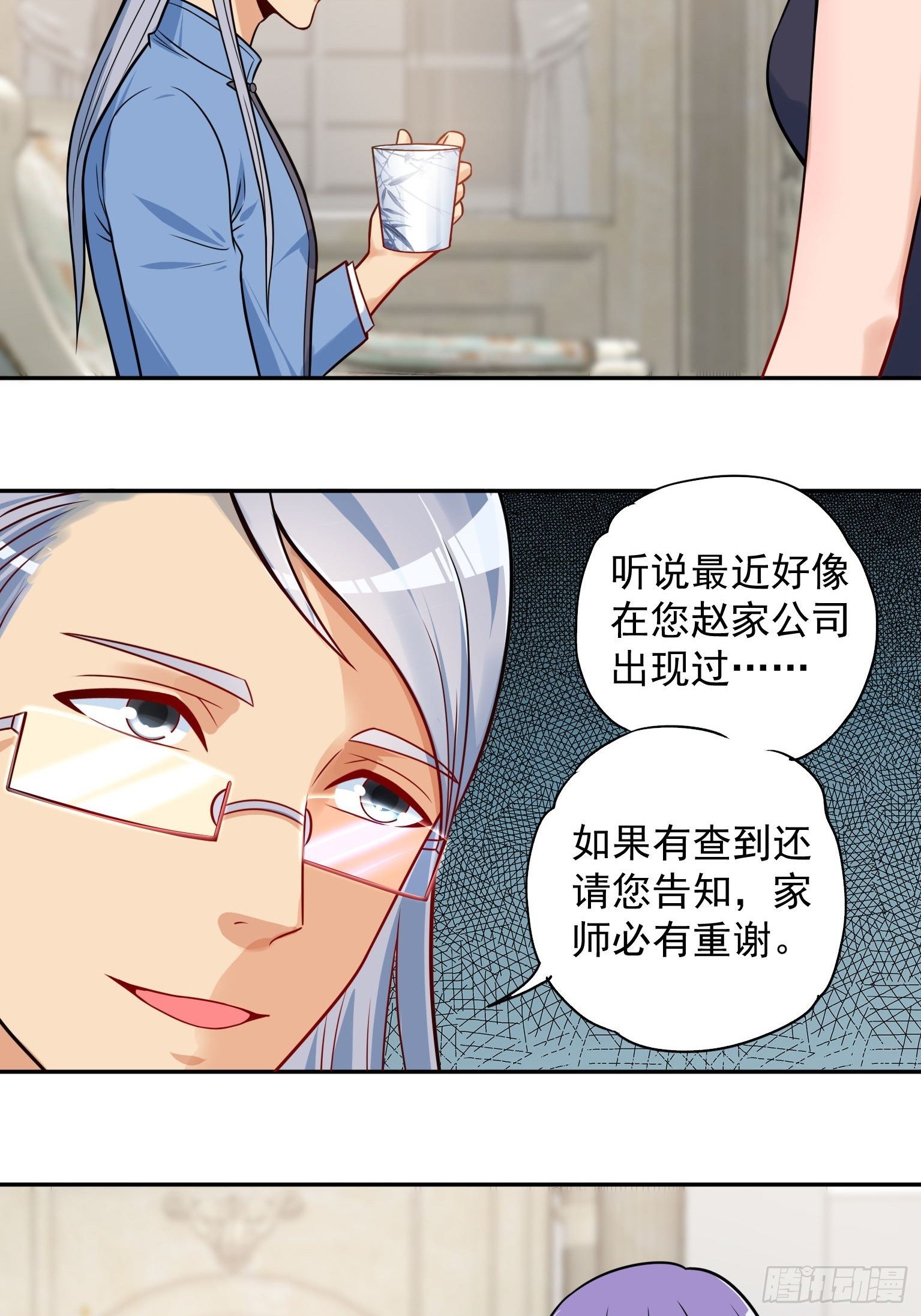 51 三师兄，又是你15