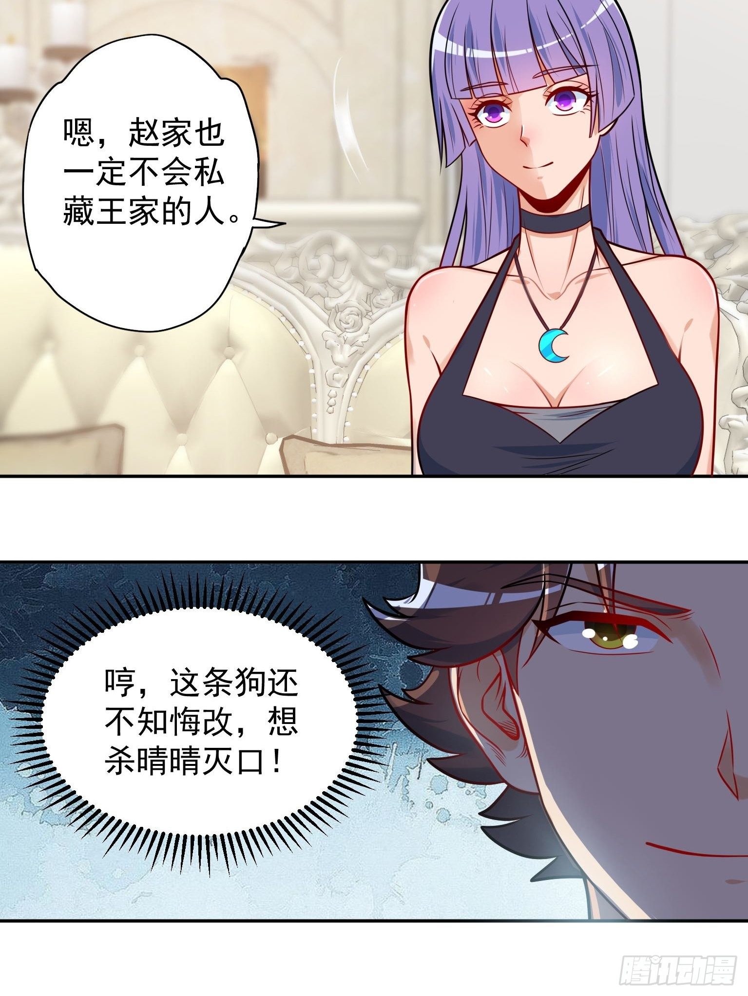 51 三师兄，又是你16