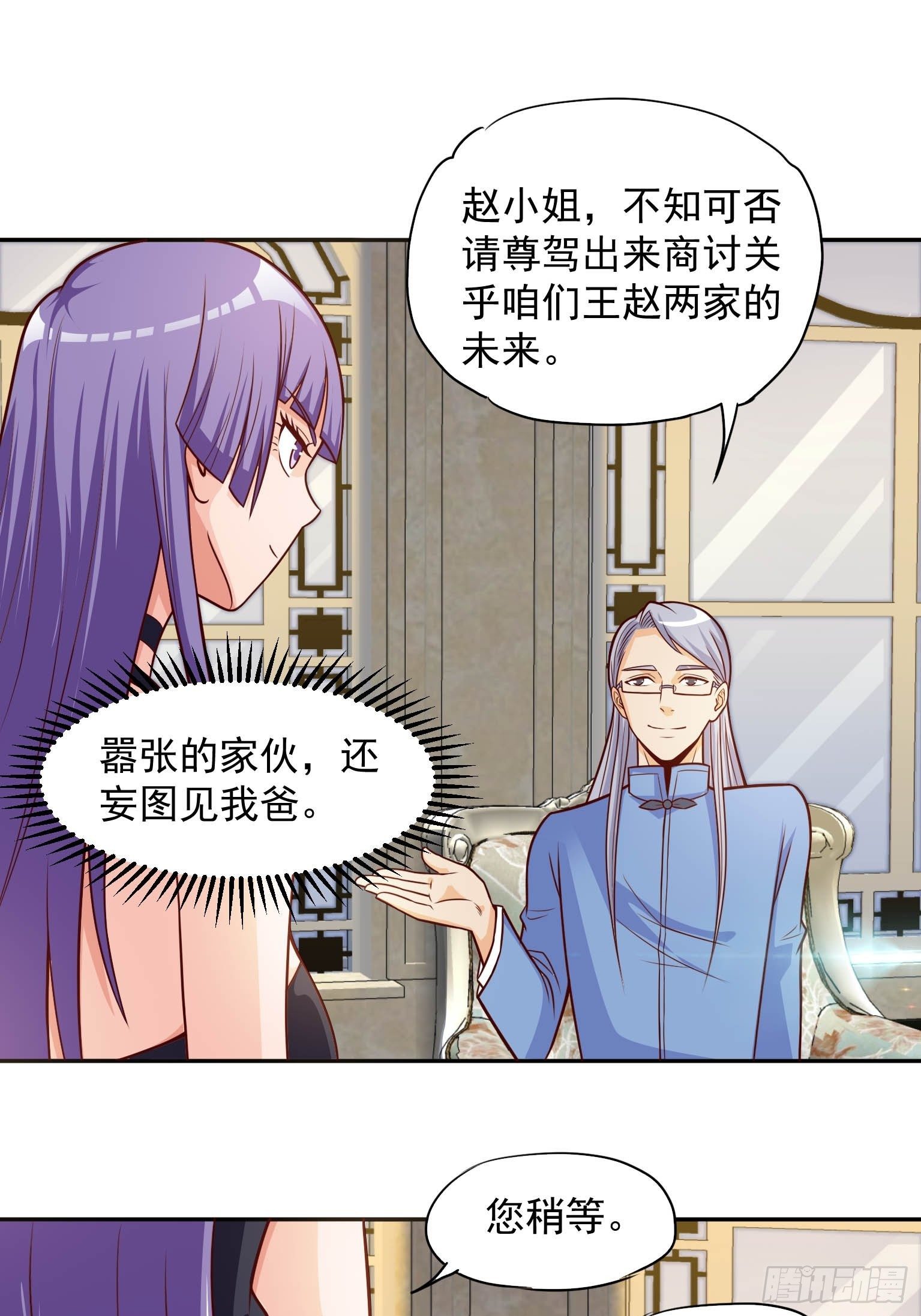 51 三师兄，又是你17