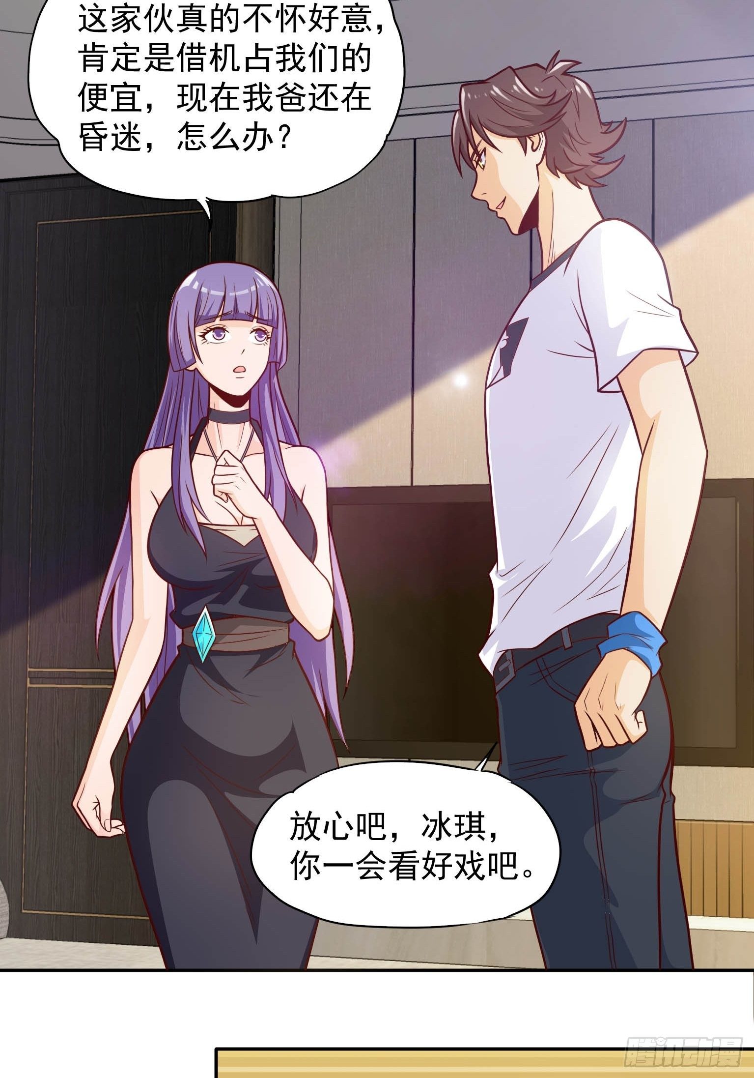 51 三师兄，又是你19