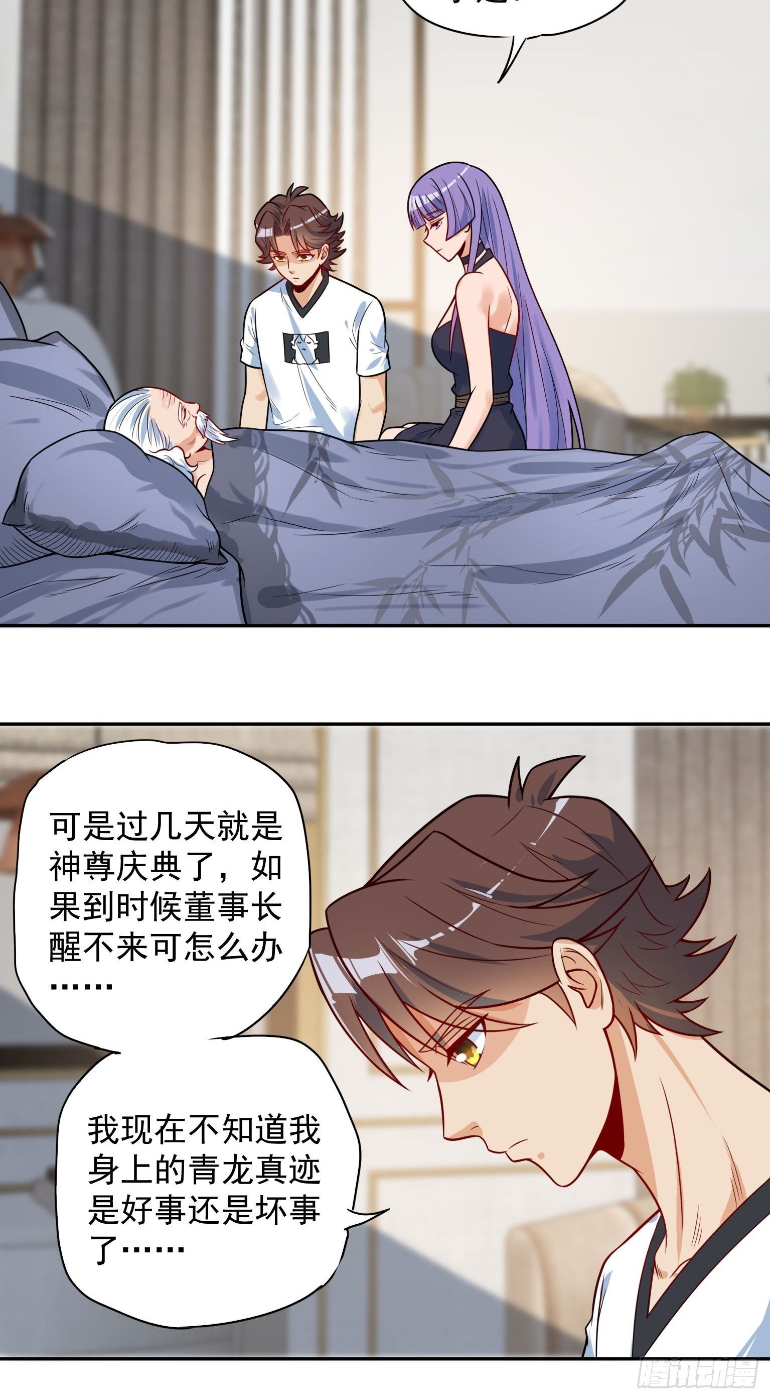 51 三师兄，又是你2