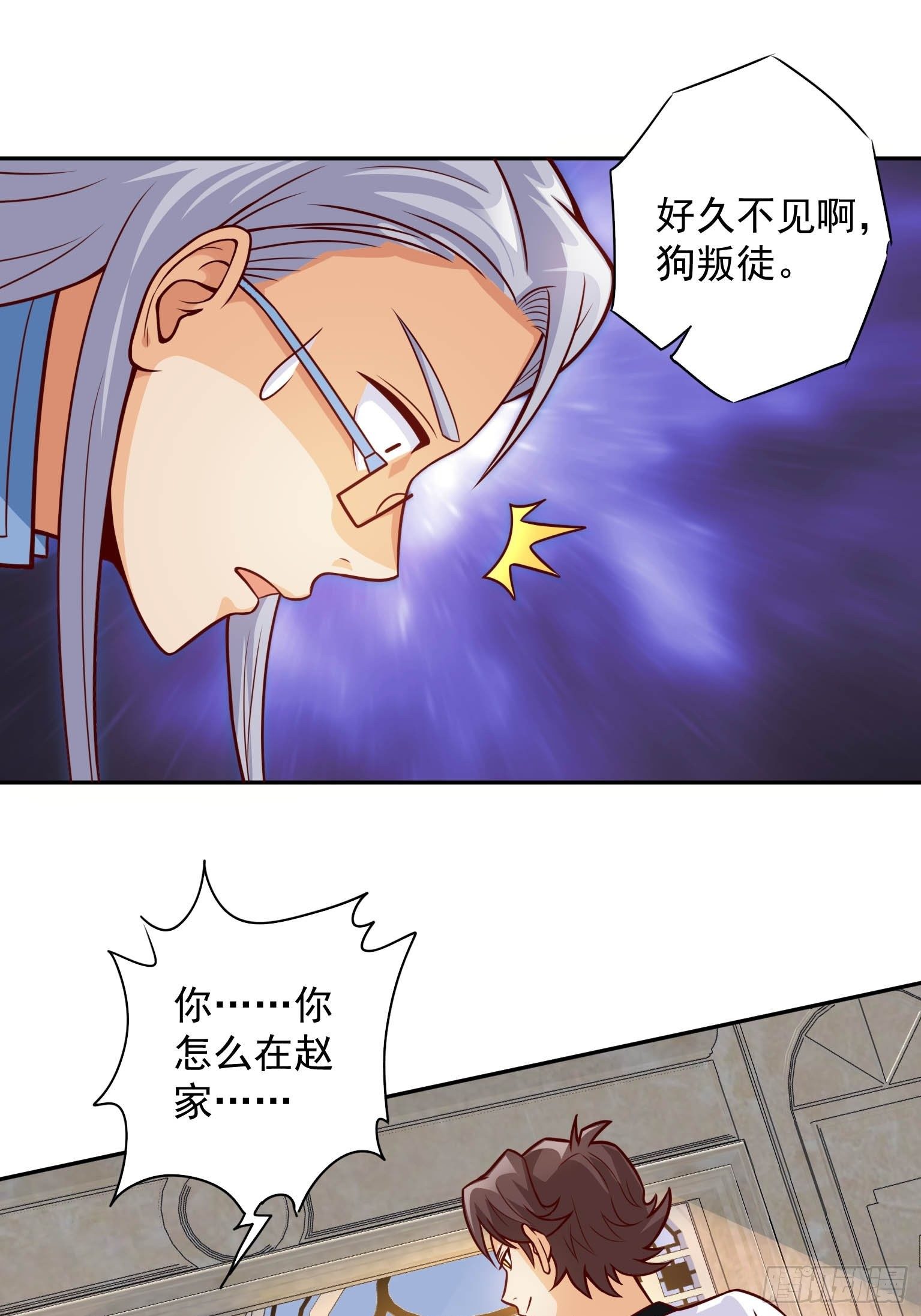 51 三师兄，又是你21
