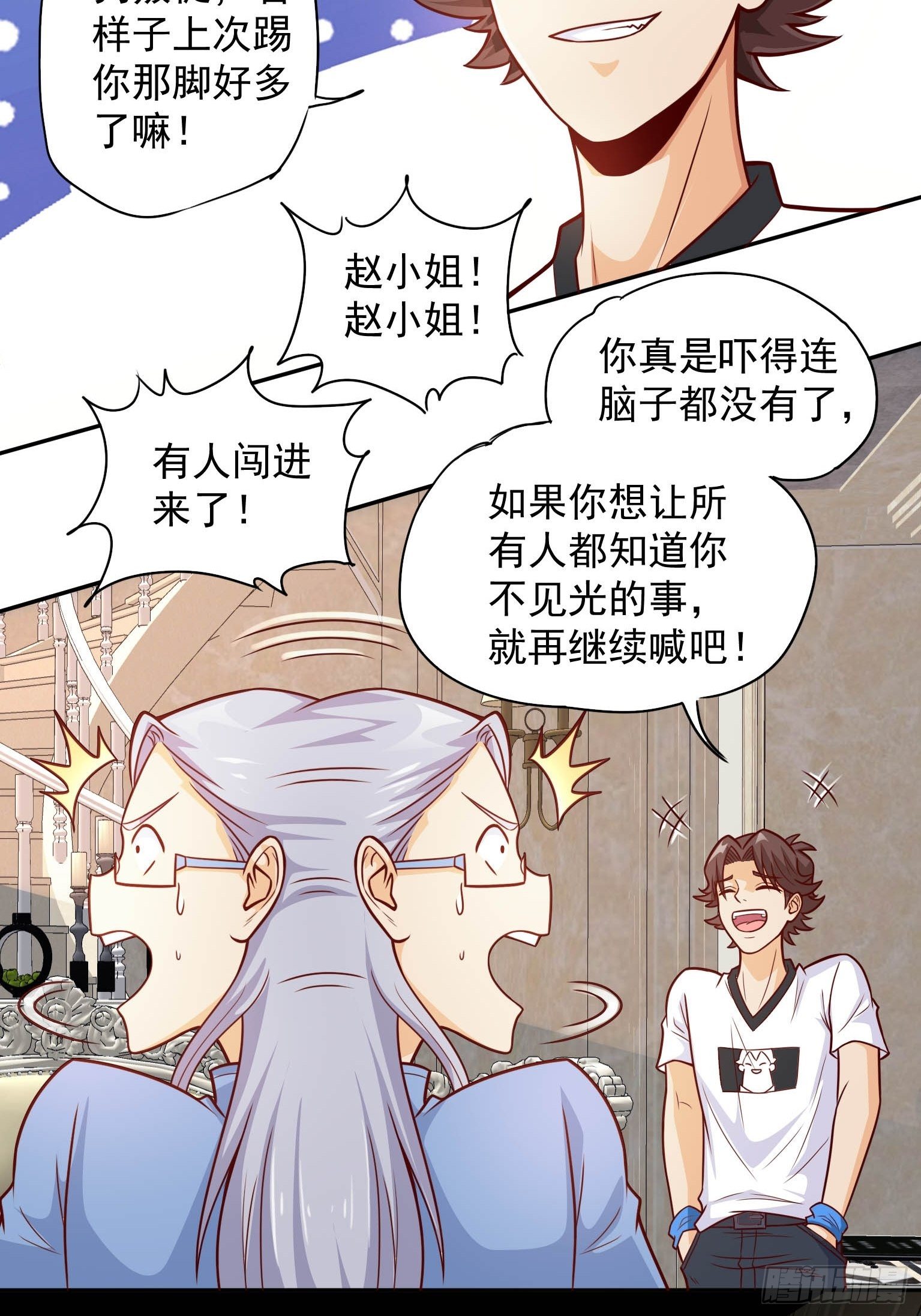 51 三师兄，又是你23