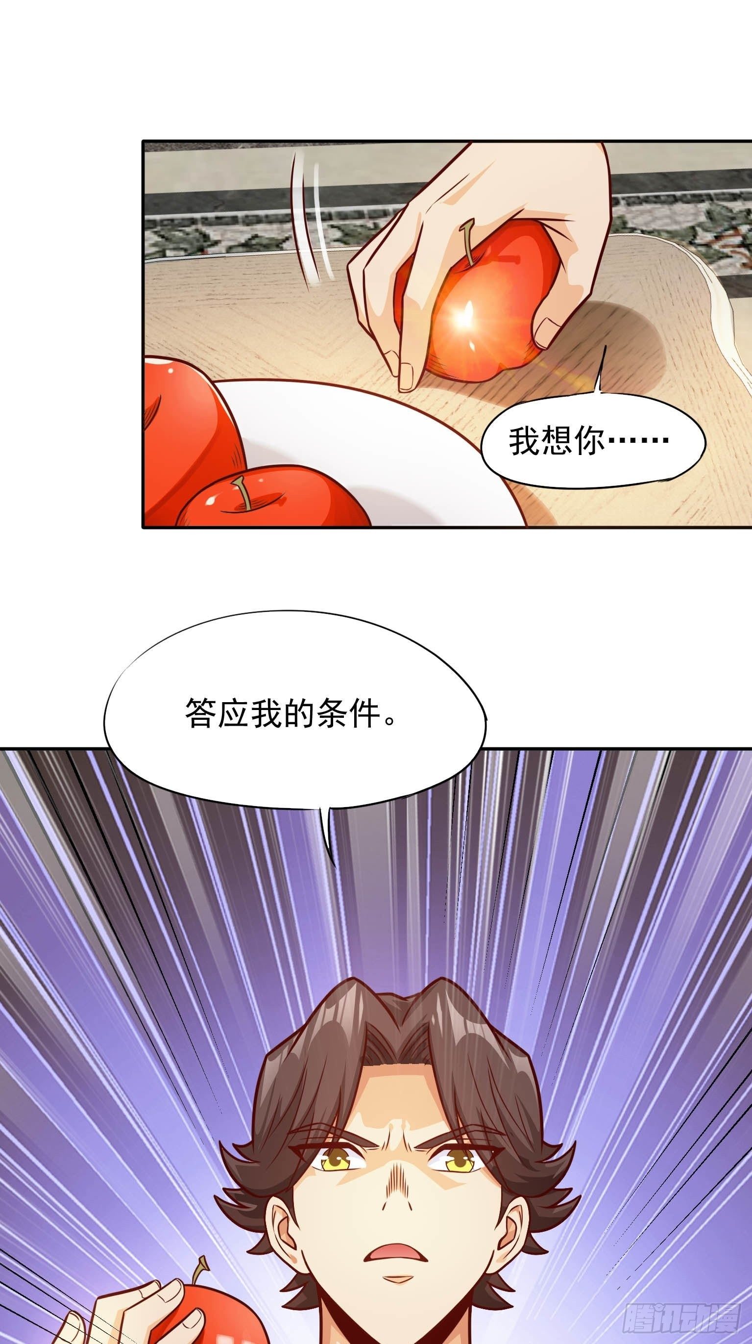 51 三师兄，又是你25