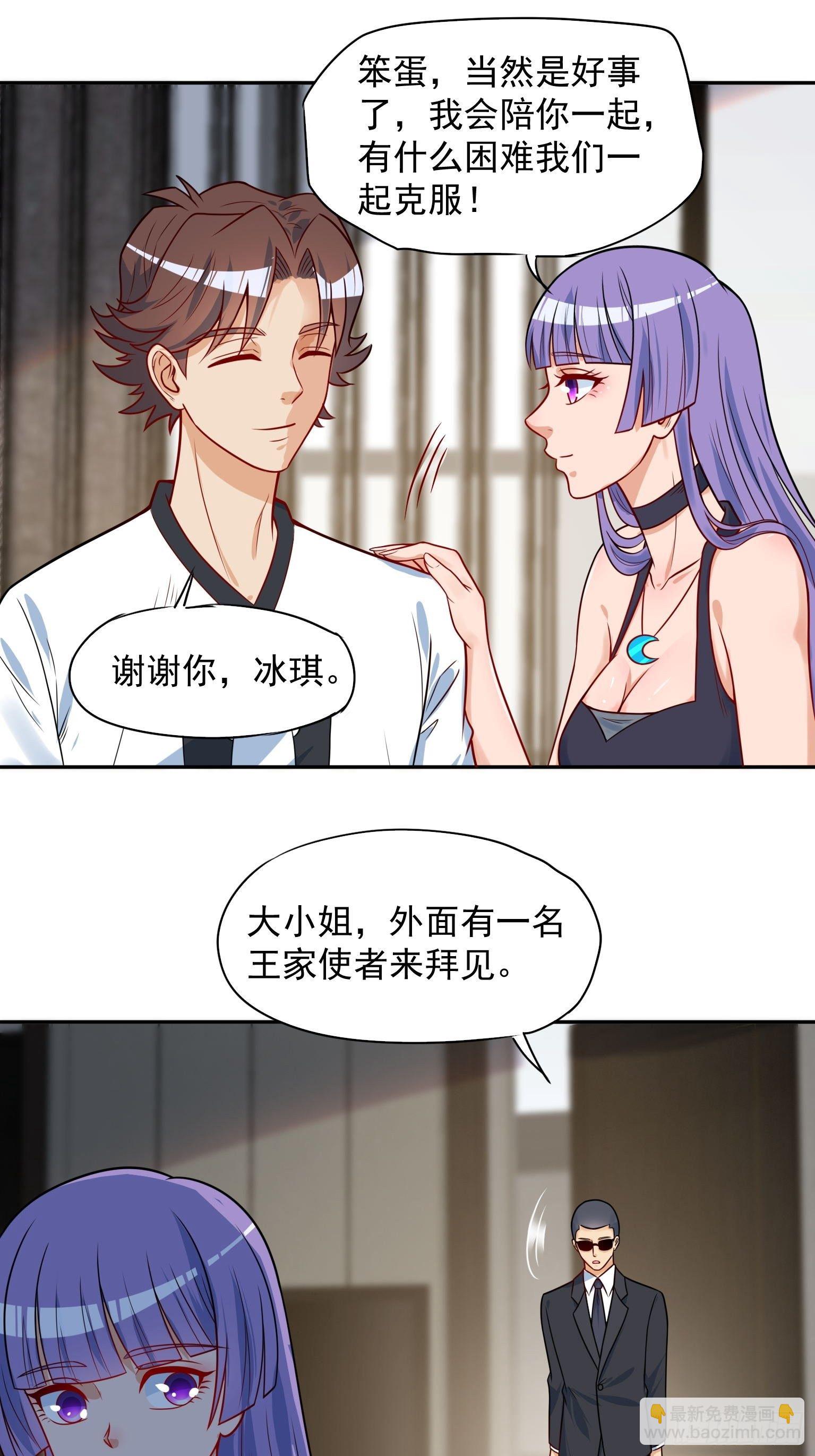 51 三师兄，又是你3